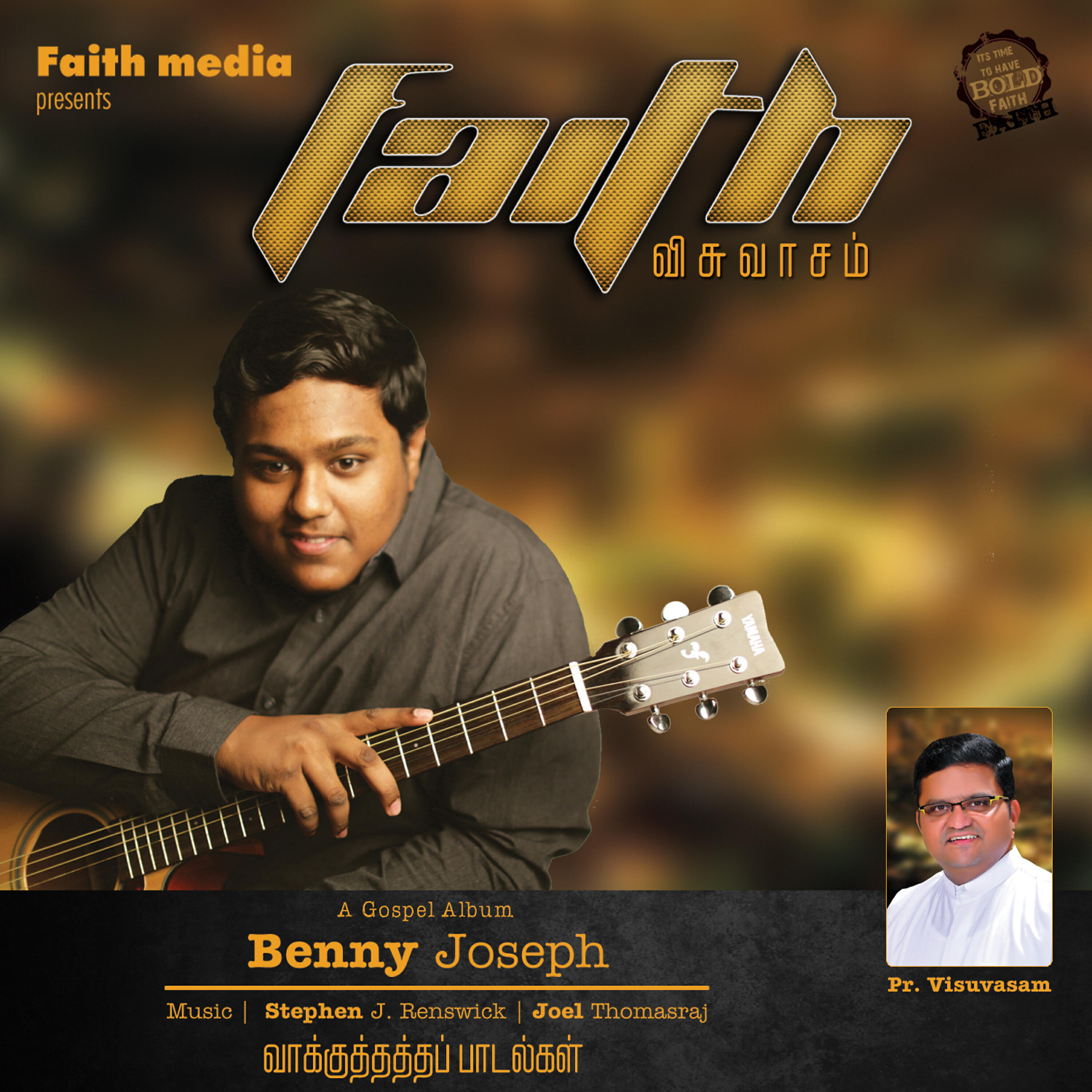 Benny Joseph