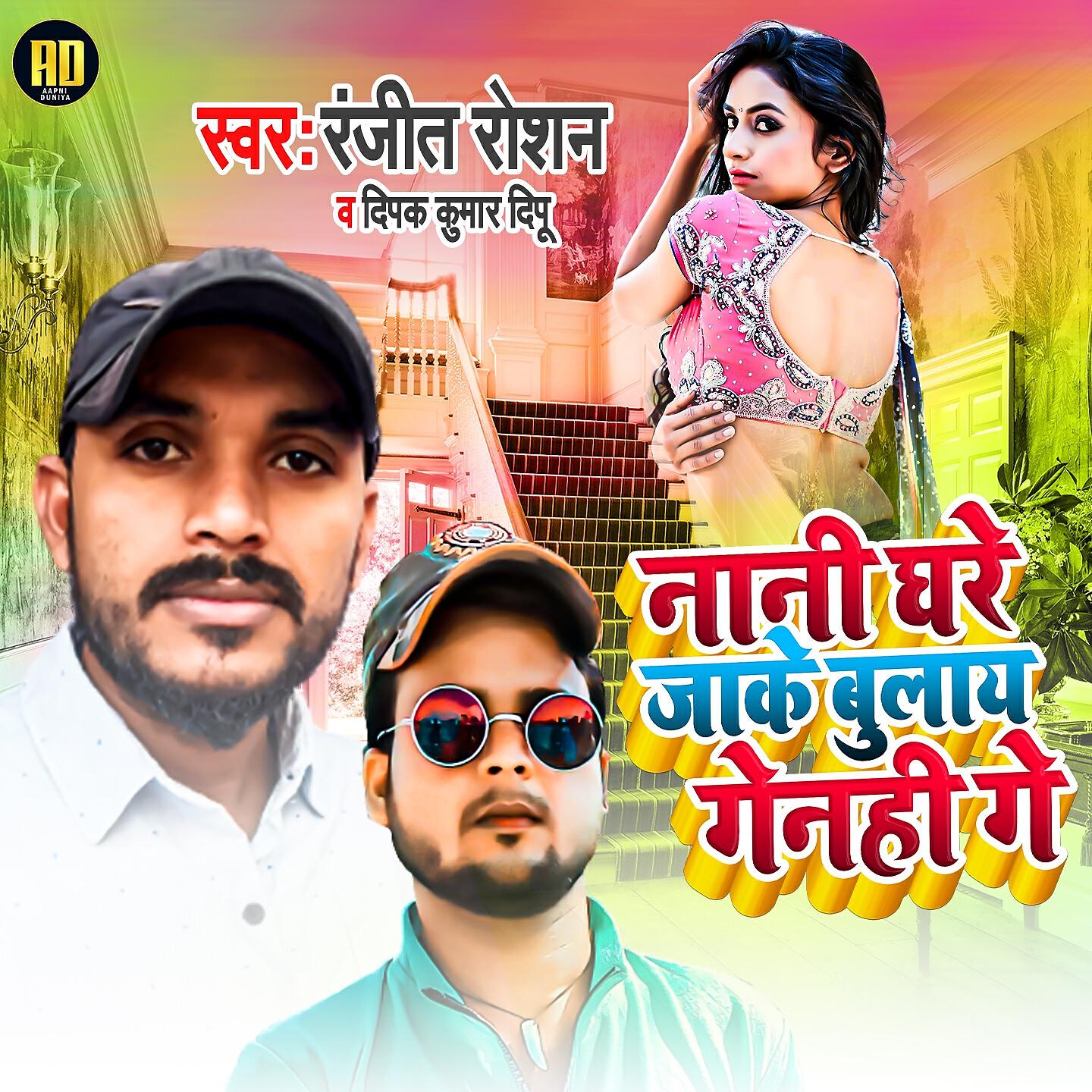 Deepak Kumar Dipu