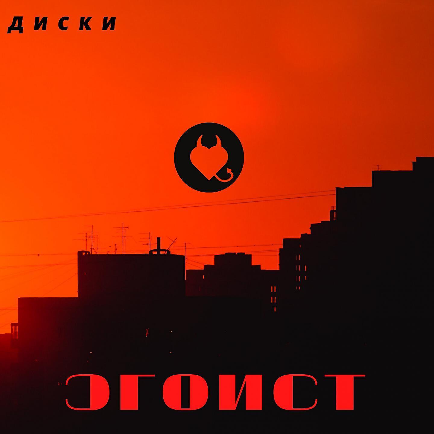 Диски