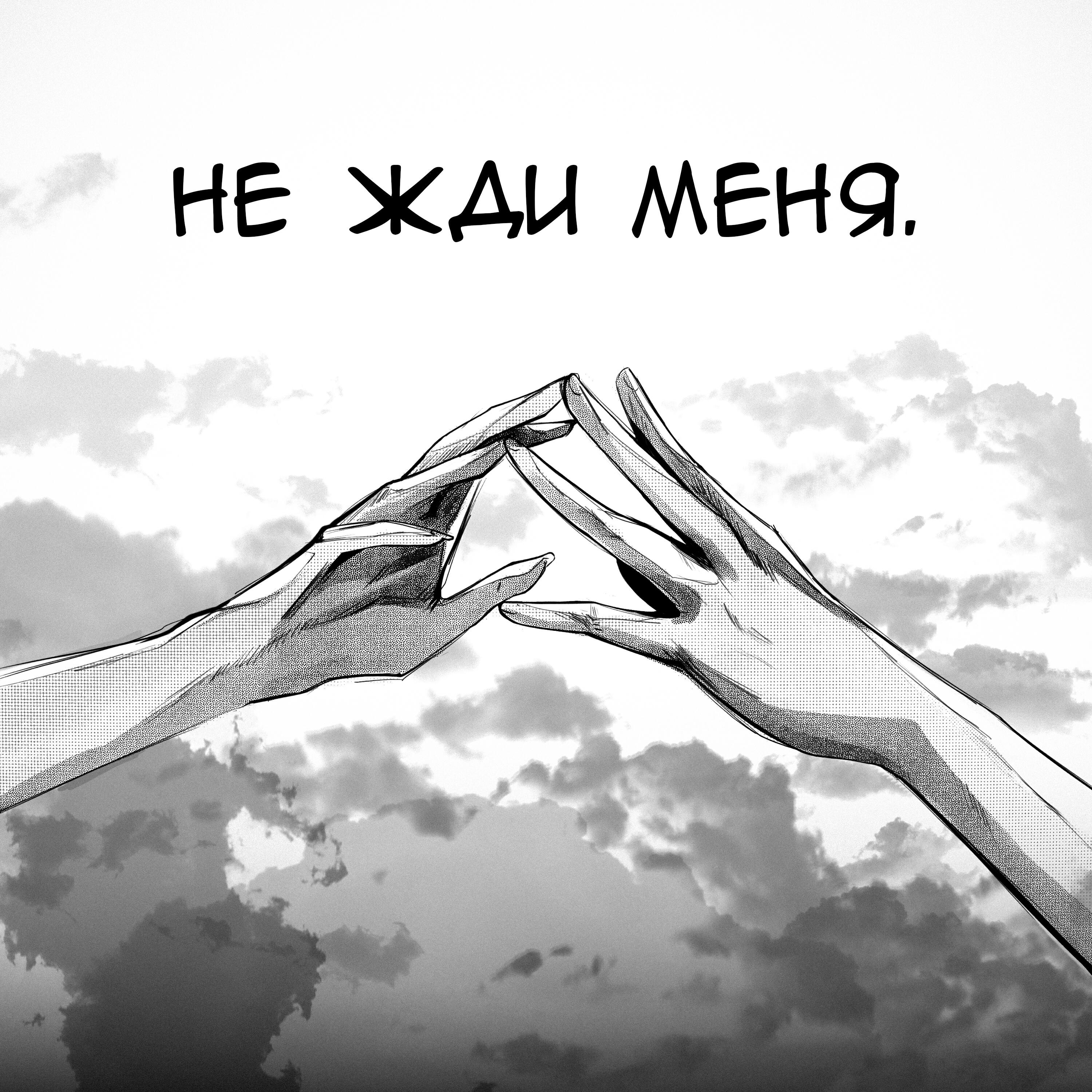 Волна по релизу