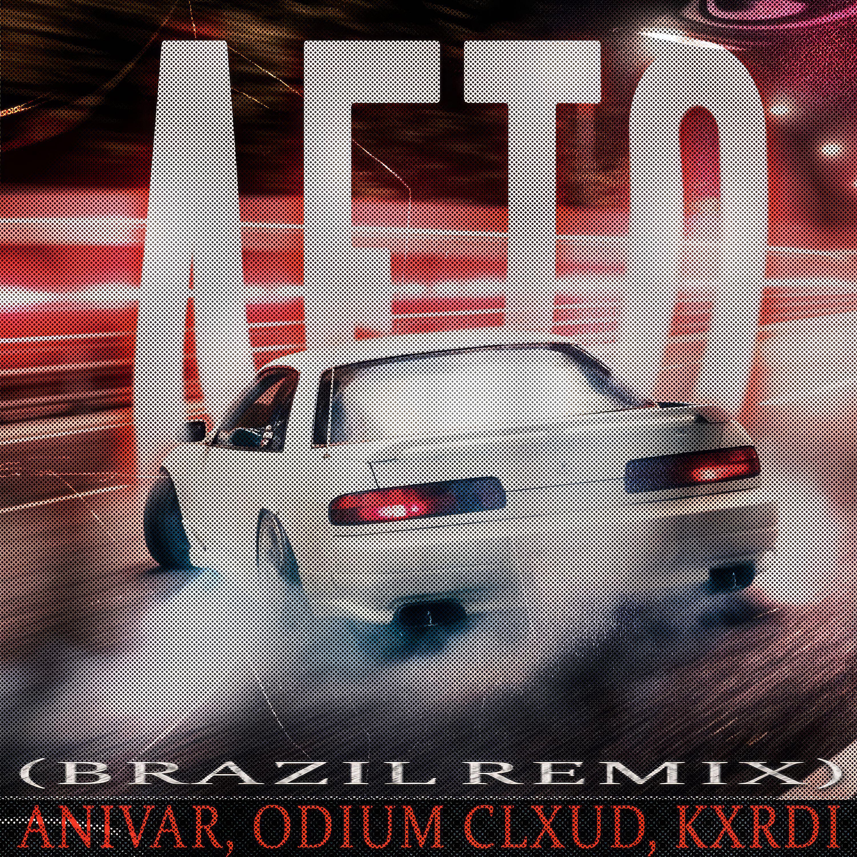 Релиз Лето (Brazil Remix)