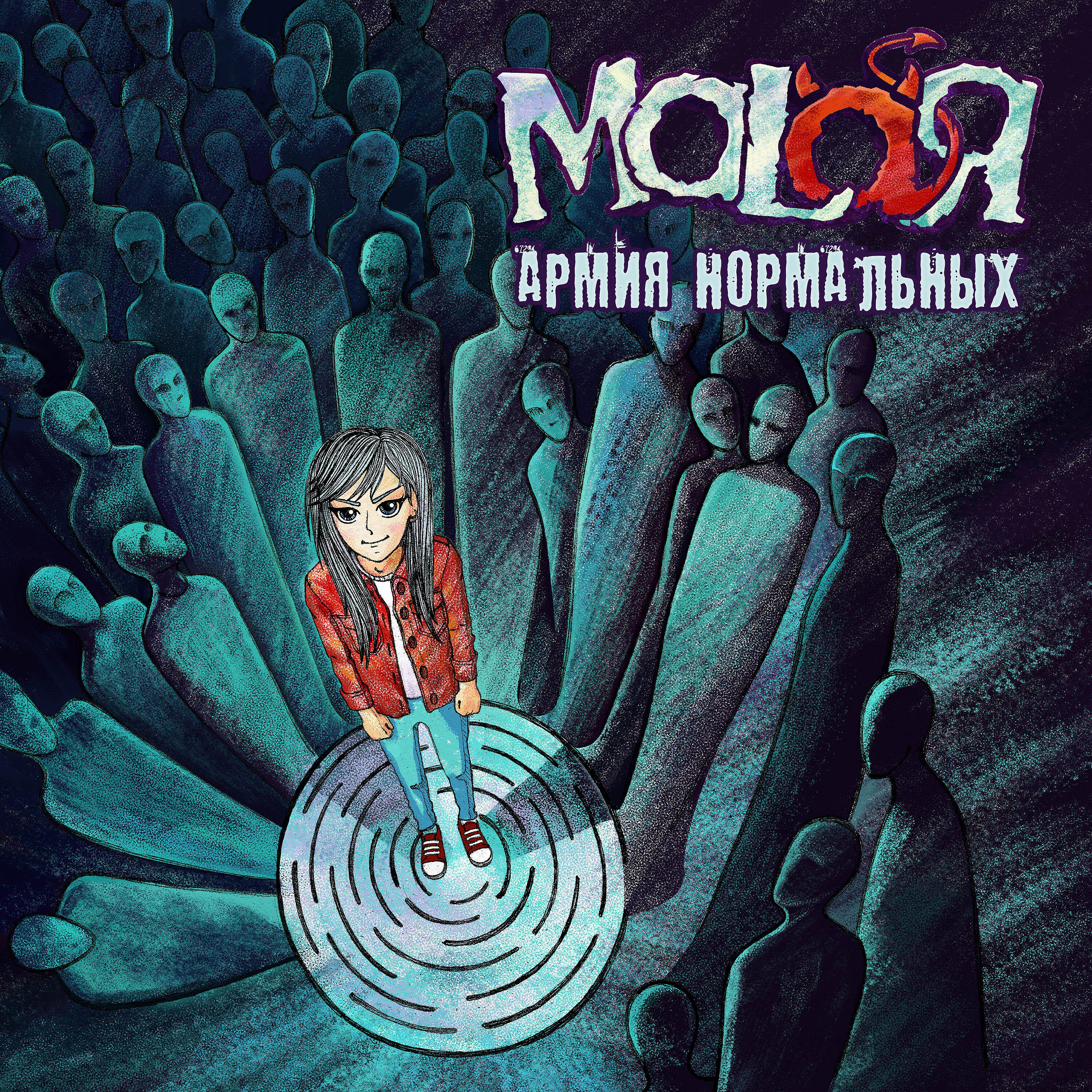 Malaя - Анабиоз