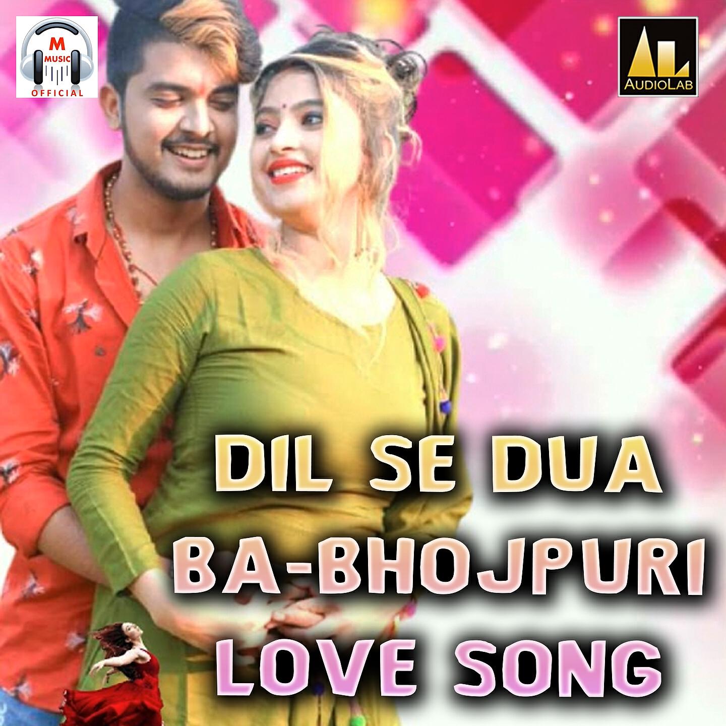 Релиз DIL SE DUA