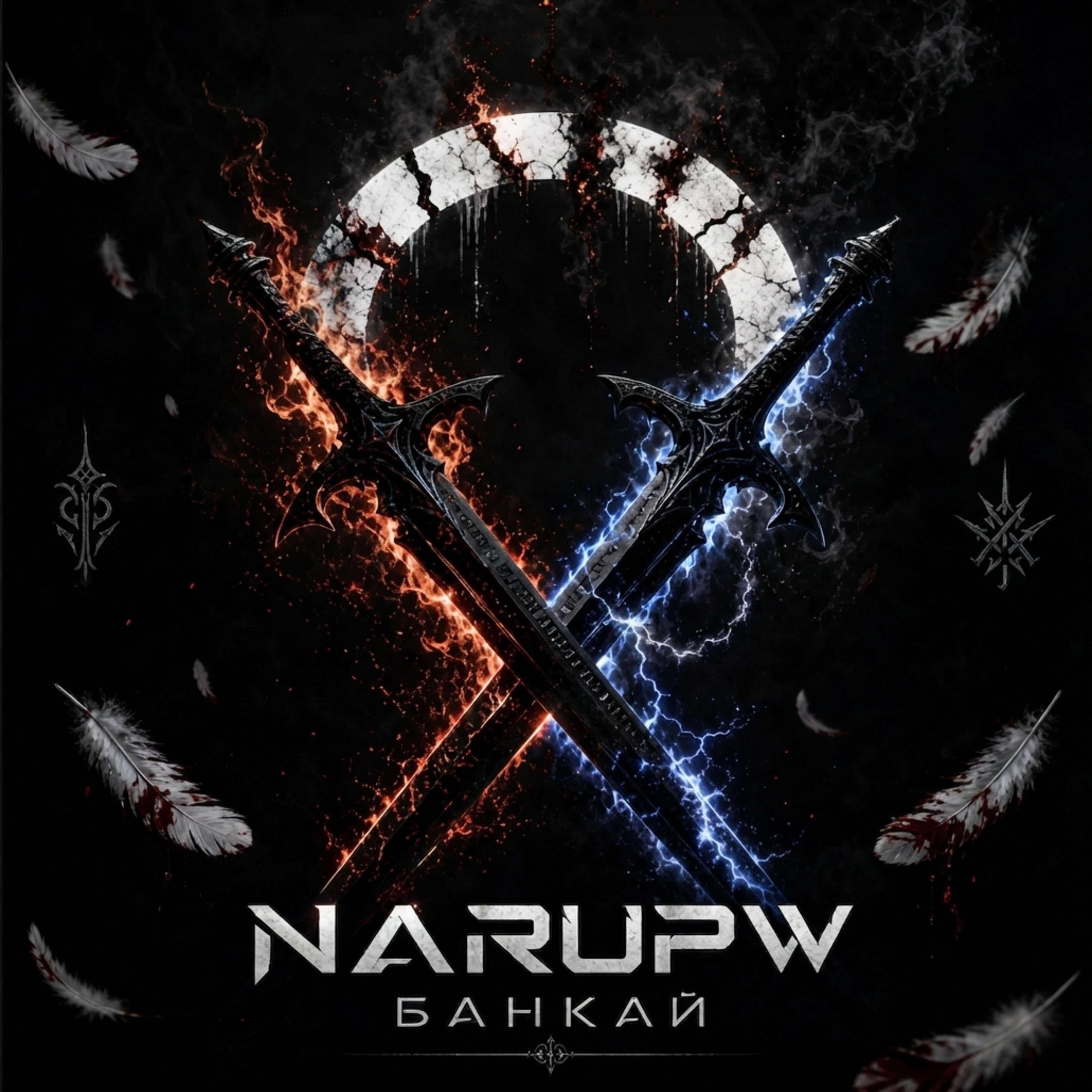 Релиз Банкай