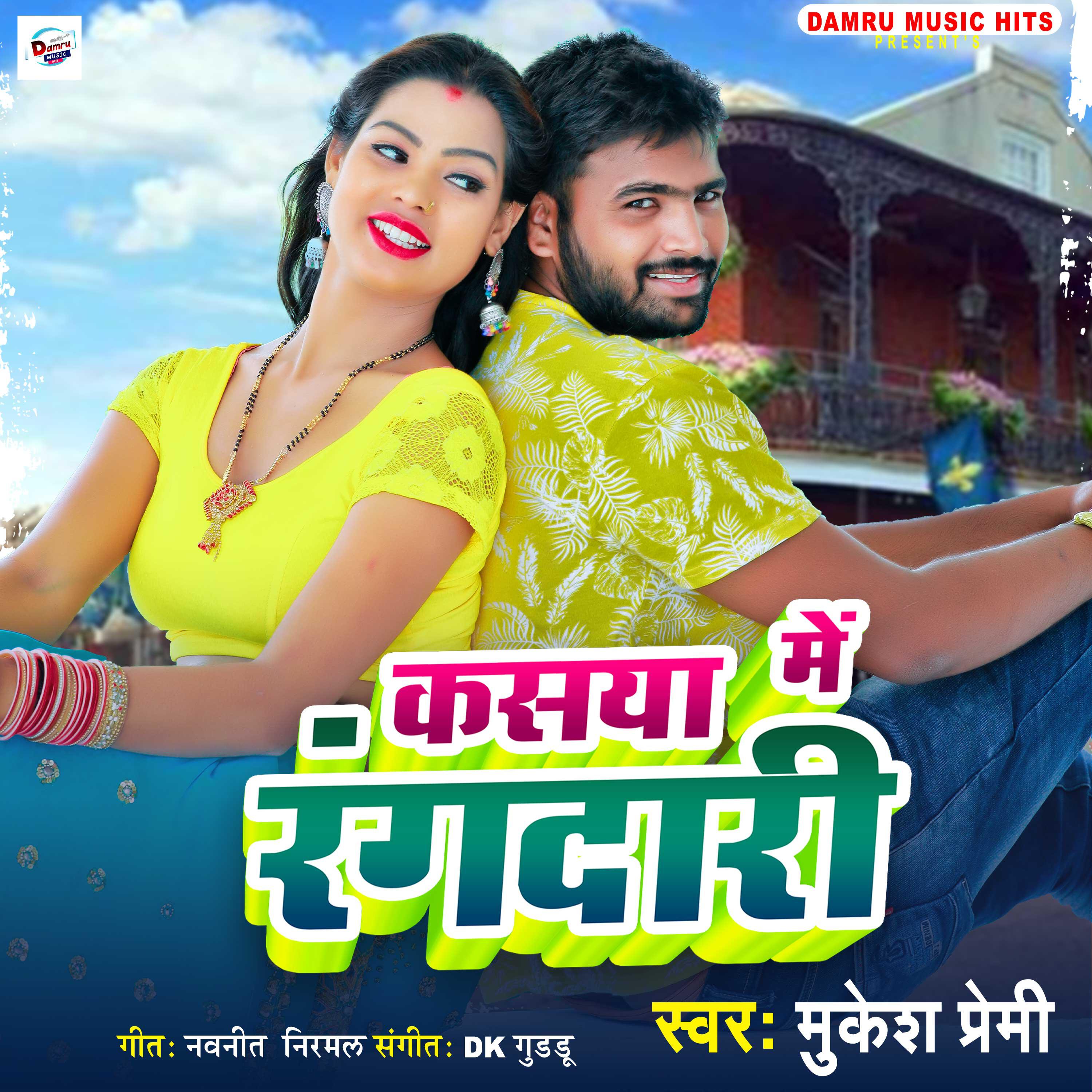 Релиз Kaseya Me Rangdari