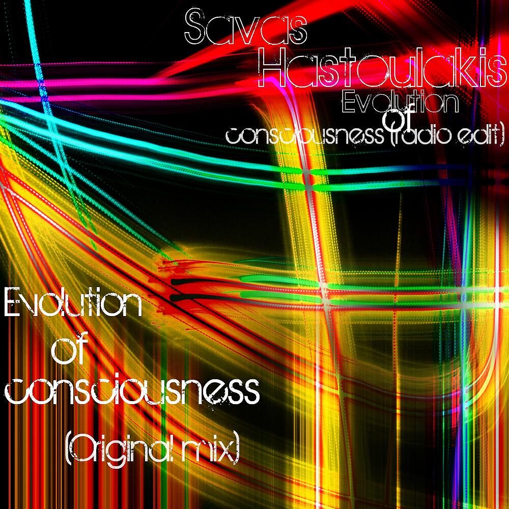 Релиз Evolution of Consiouness