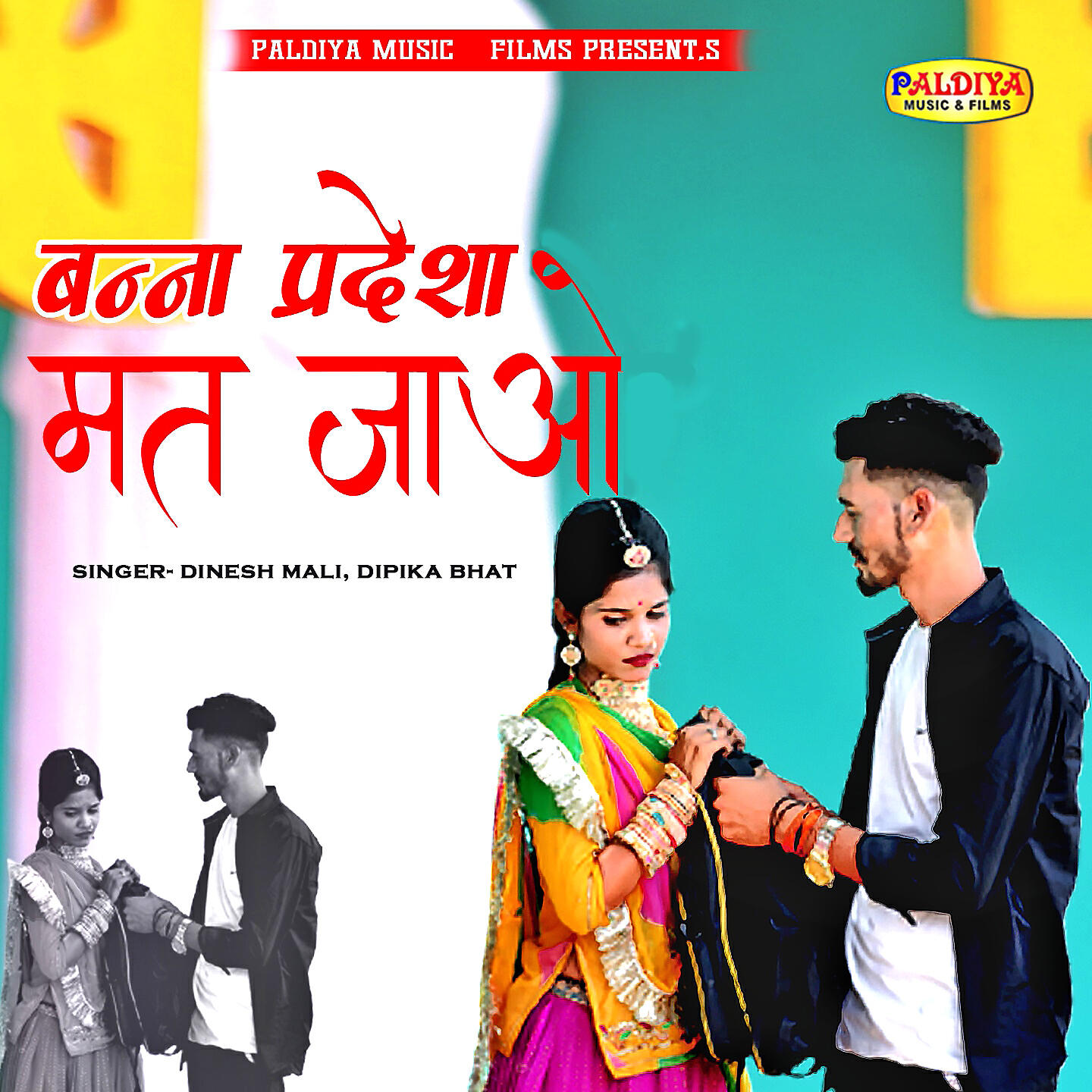 Релиз Banna Pradesha Mat Jao