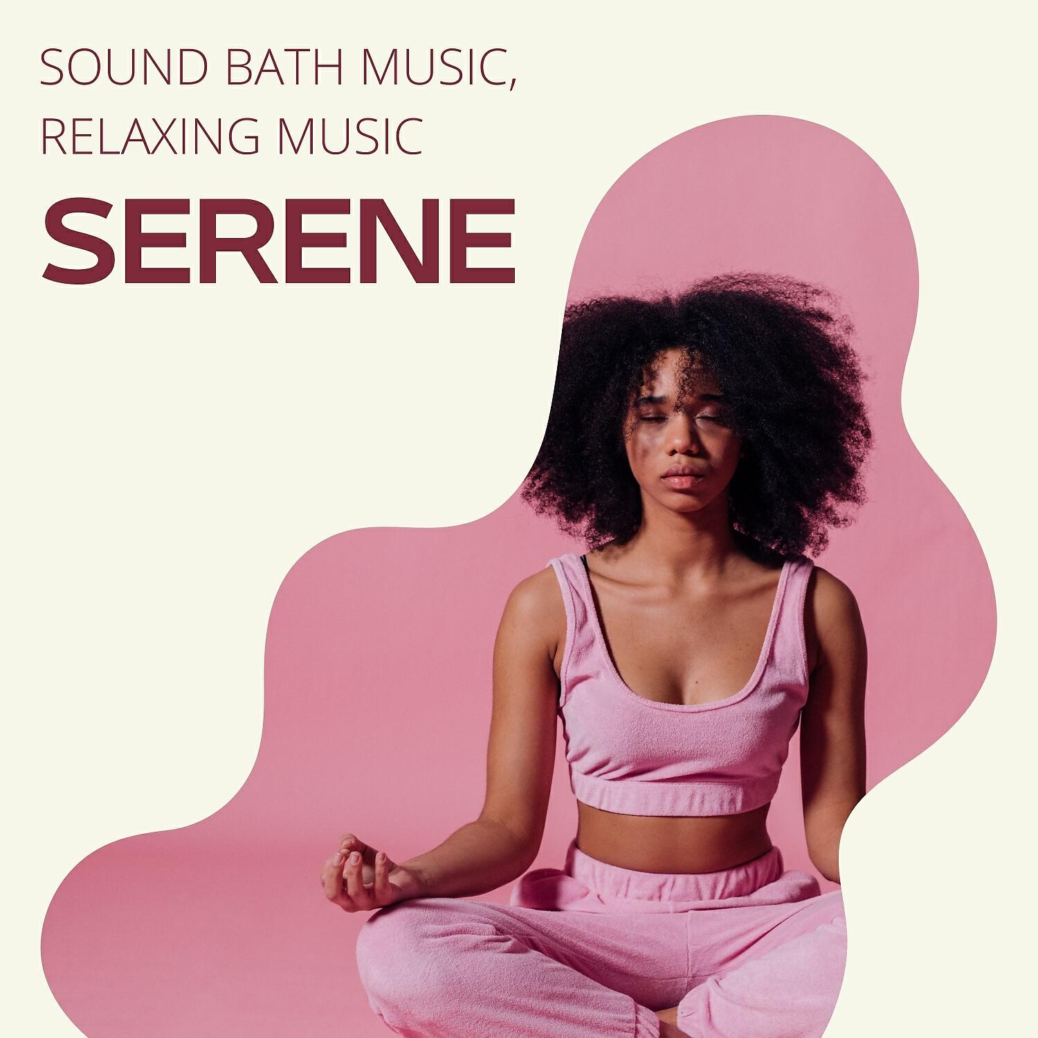 Релиз Serene