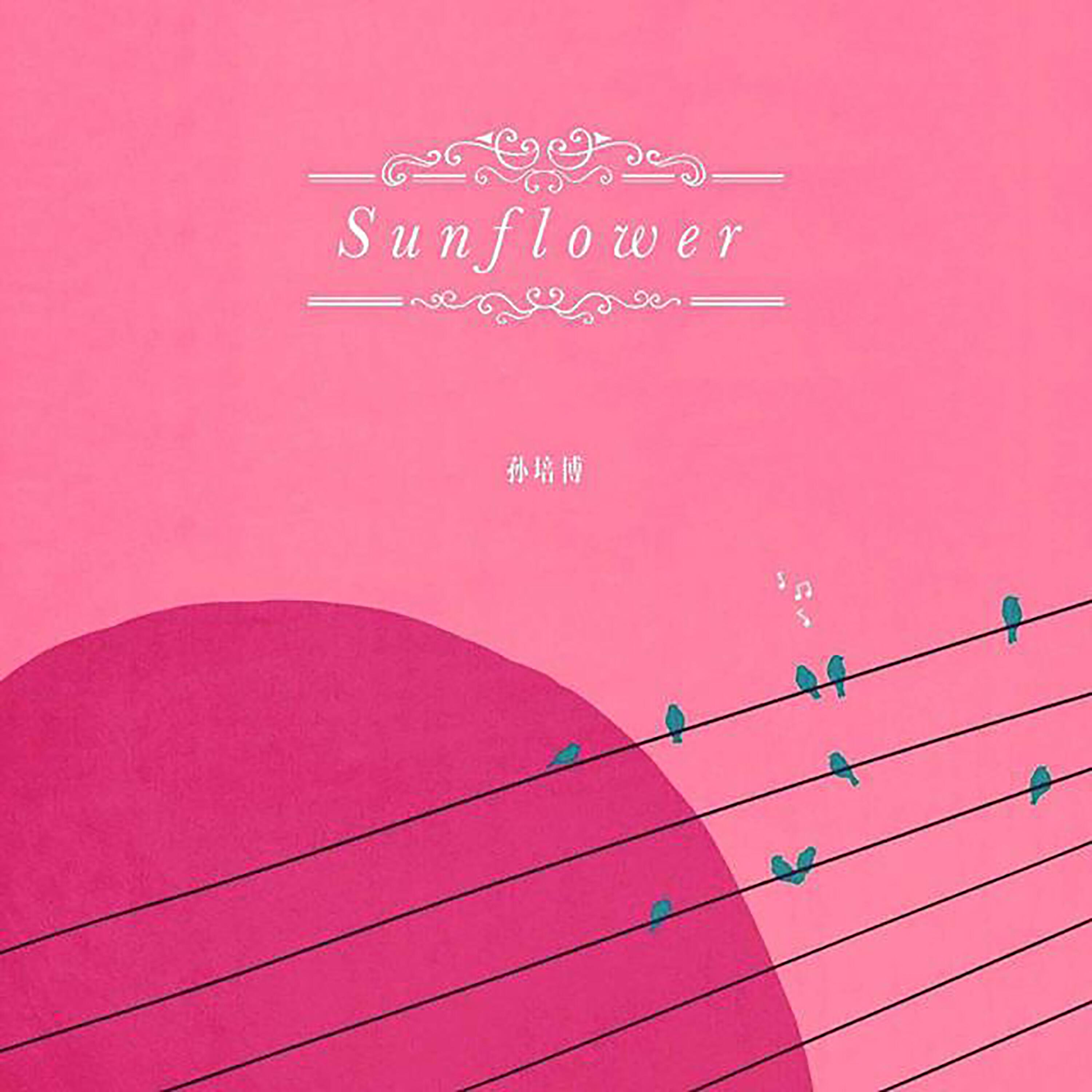 Релиз Sunflower