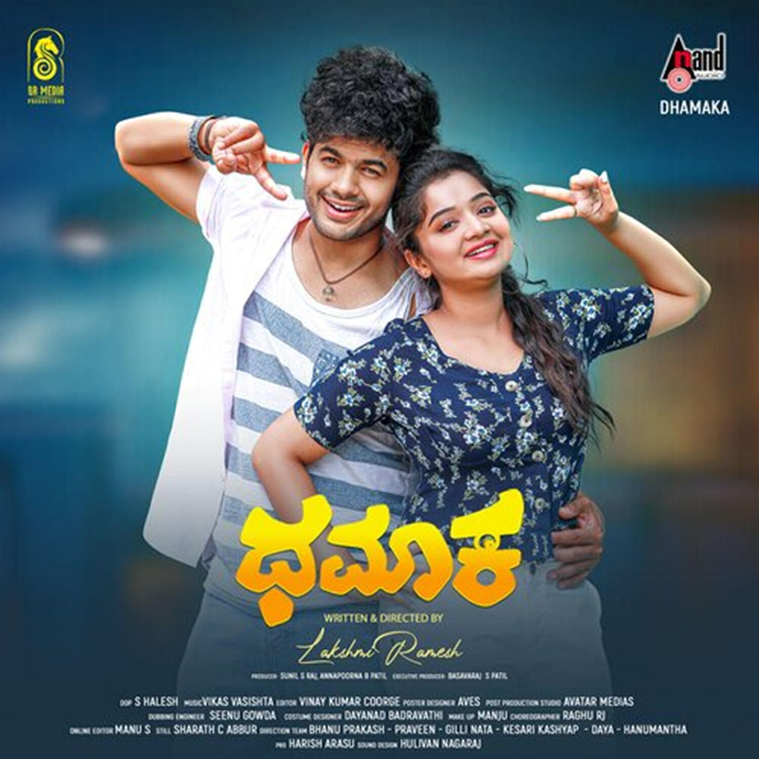Релиз Dhamaka (Original Motion Picture Soundtrack)