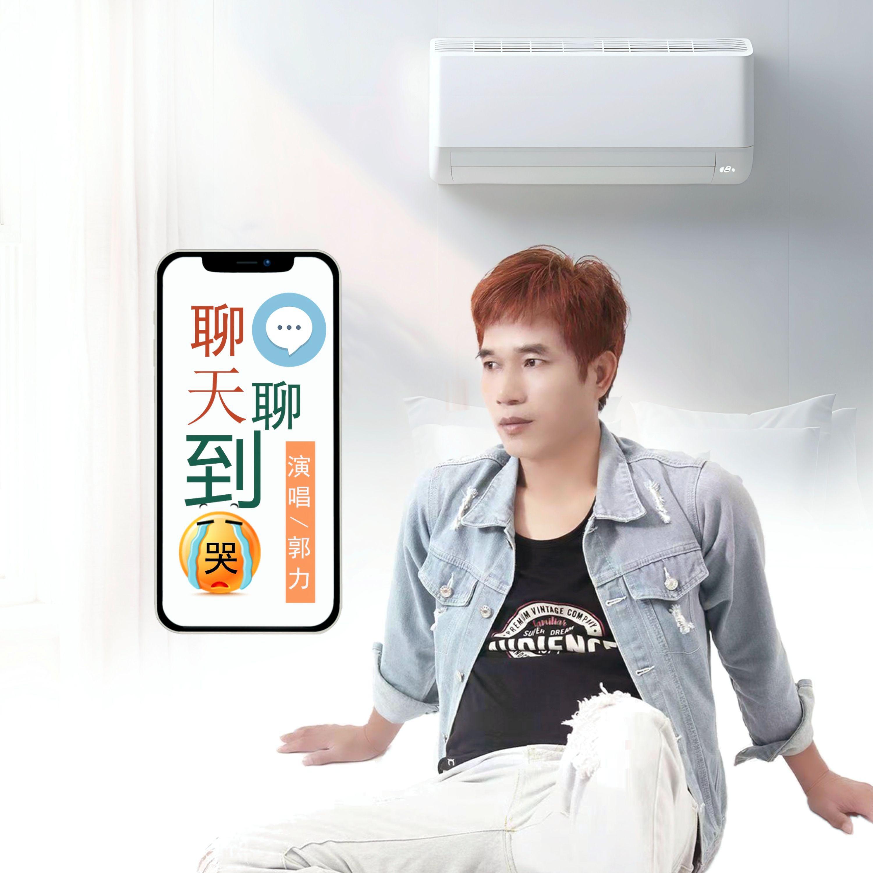 Релиз 聊天聊到哭