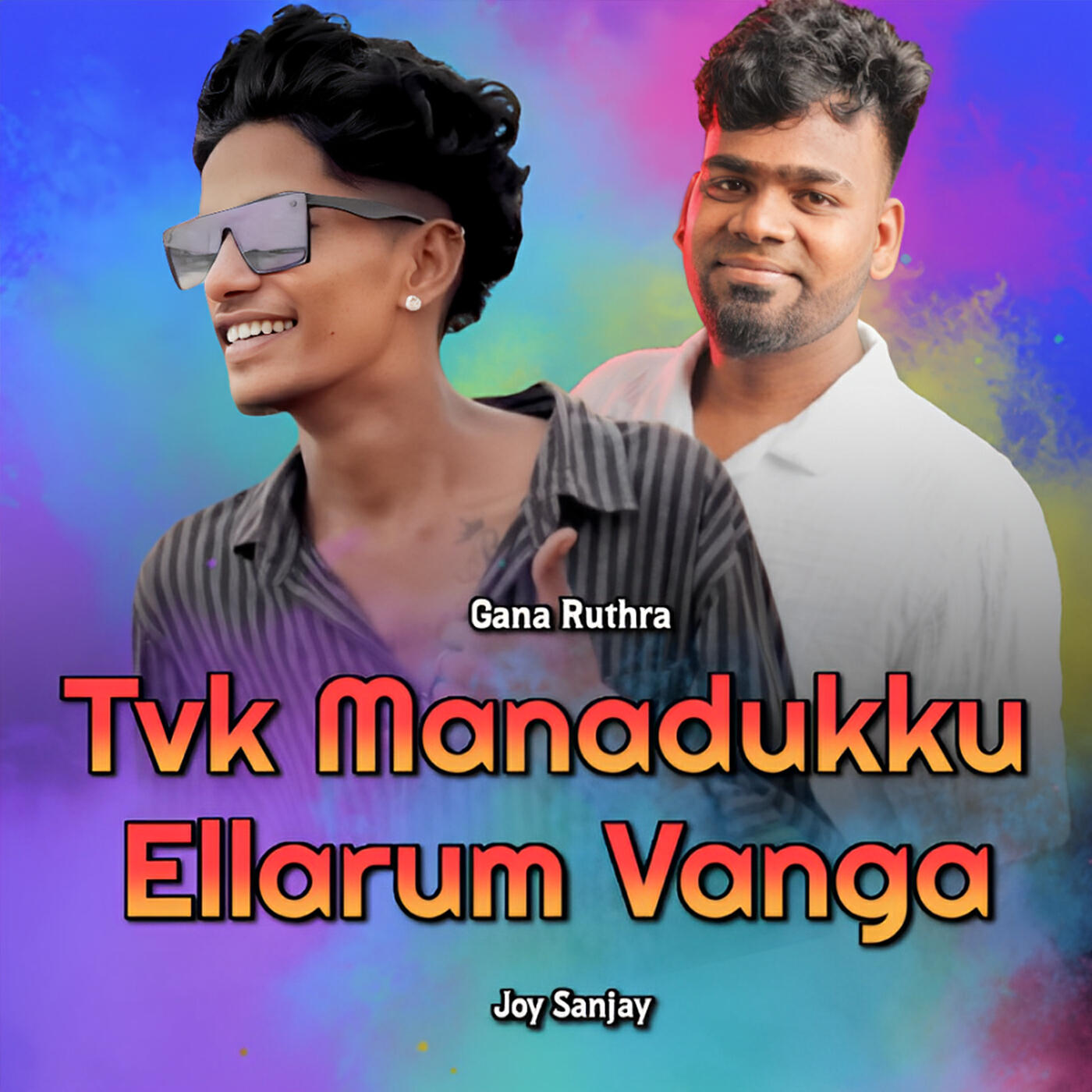Релиз Tvk Manadukku Ellarum Vanga