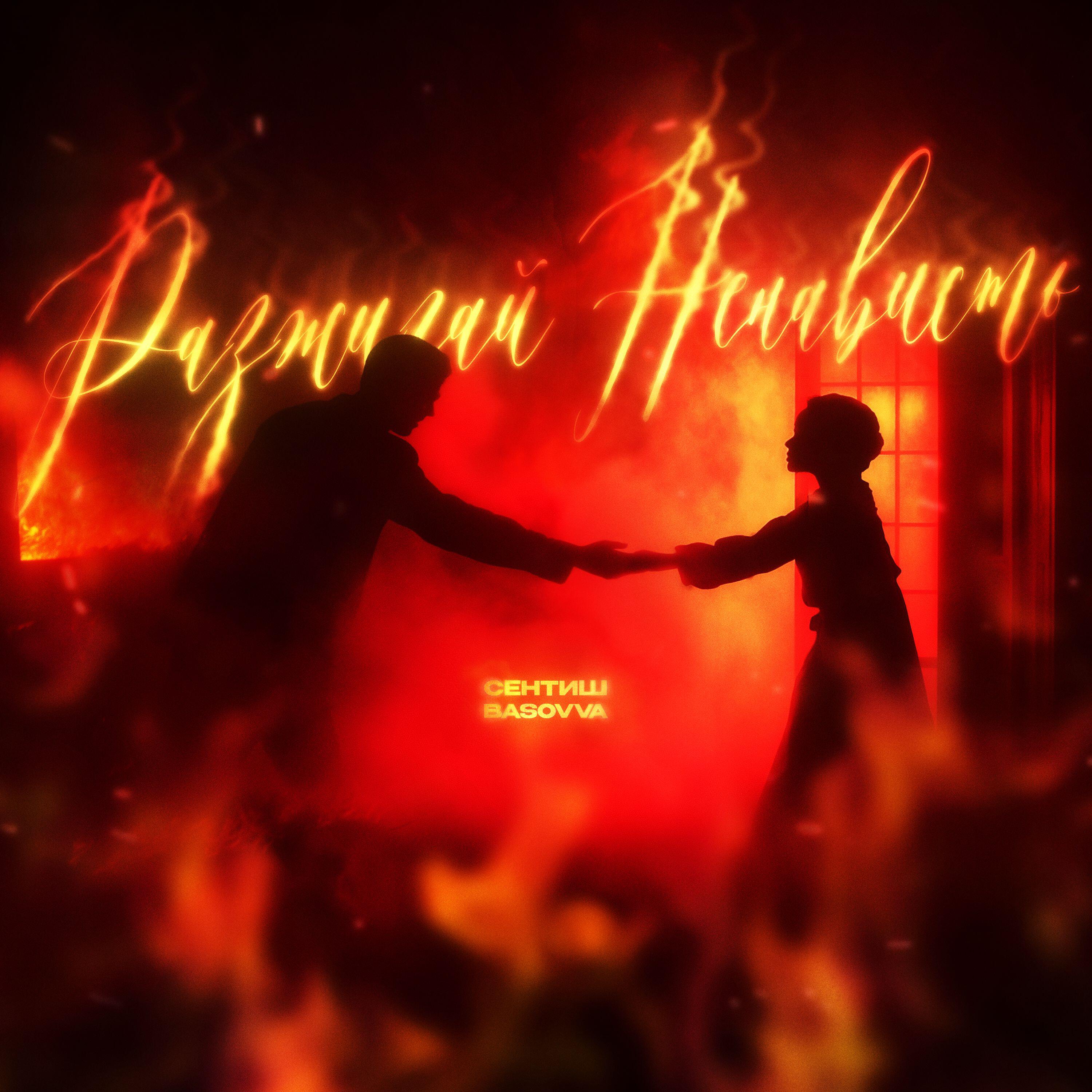 basovva