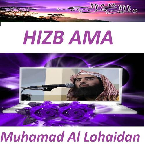 Релиз Hizb Ama