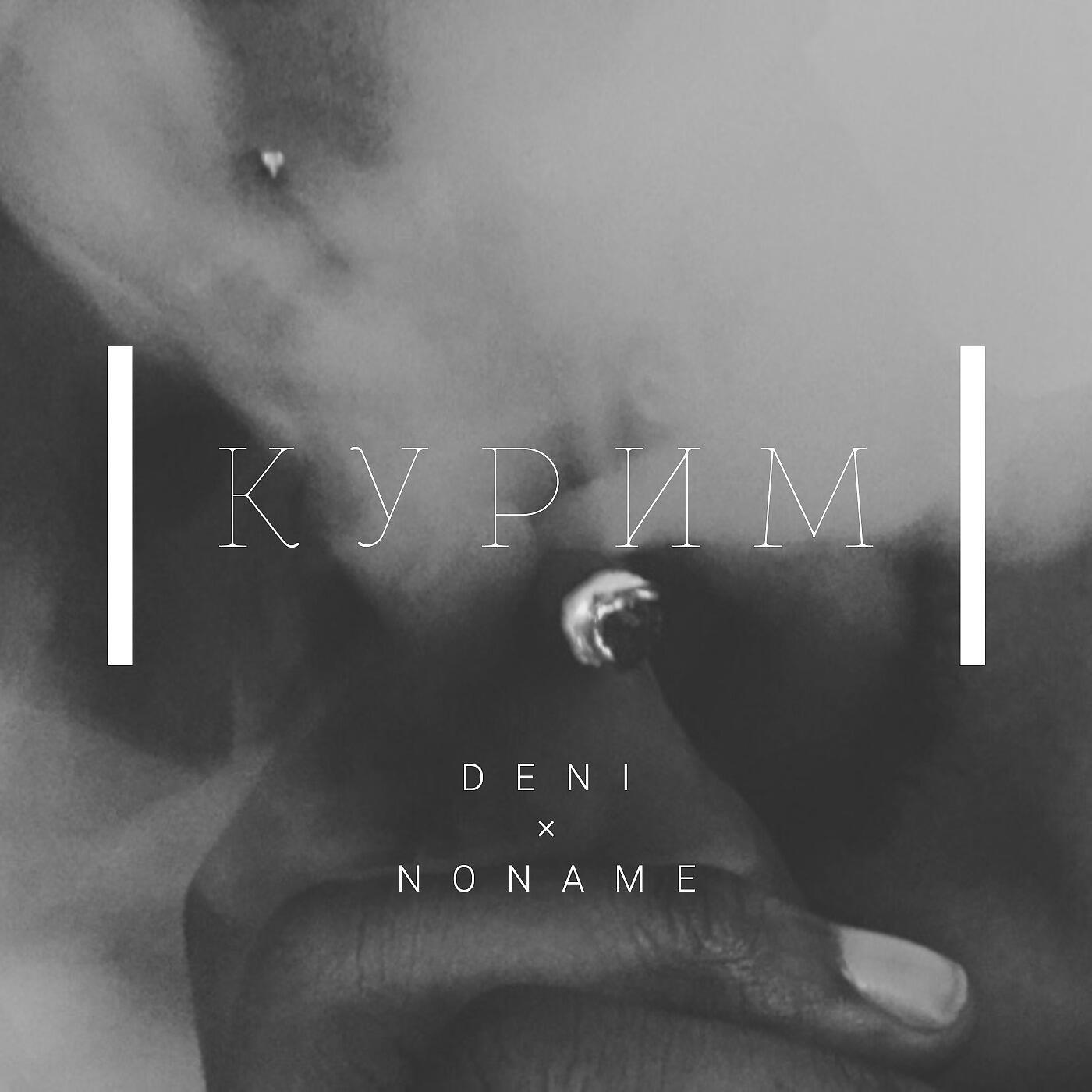 DEN1