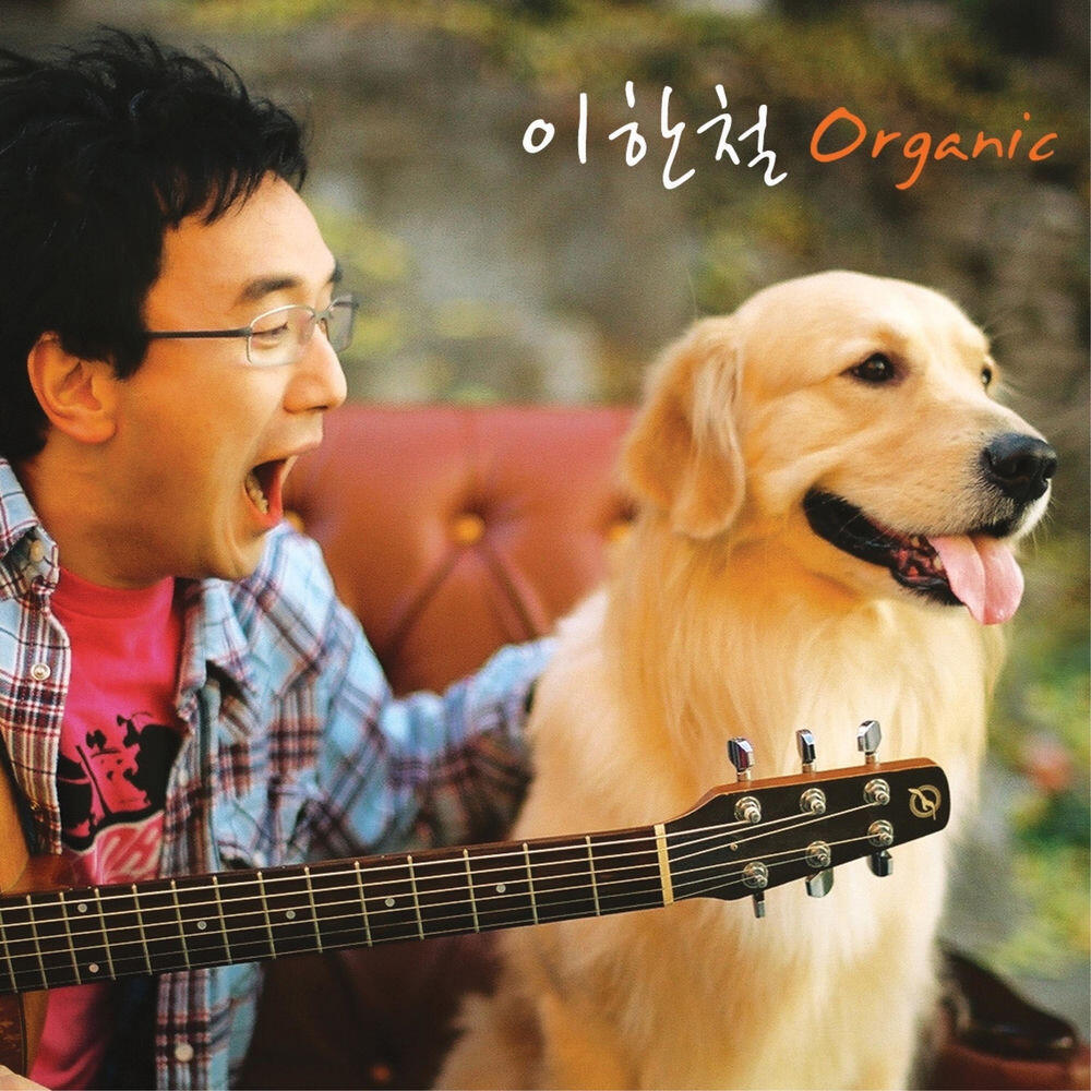 Релиз Organic