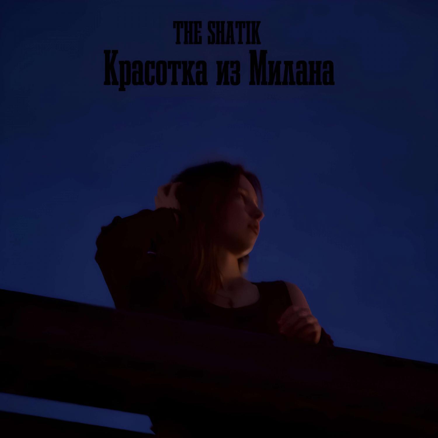 The Shatik