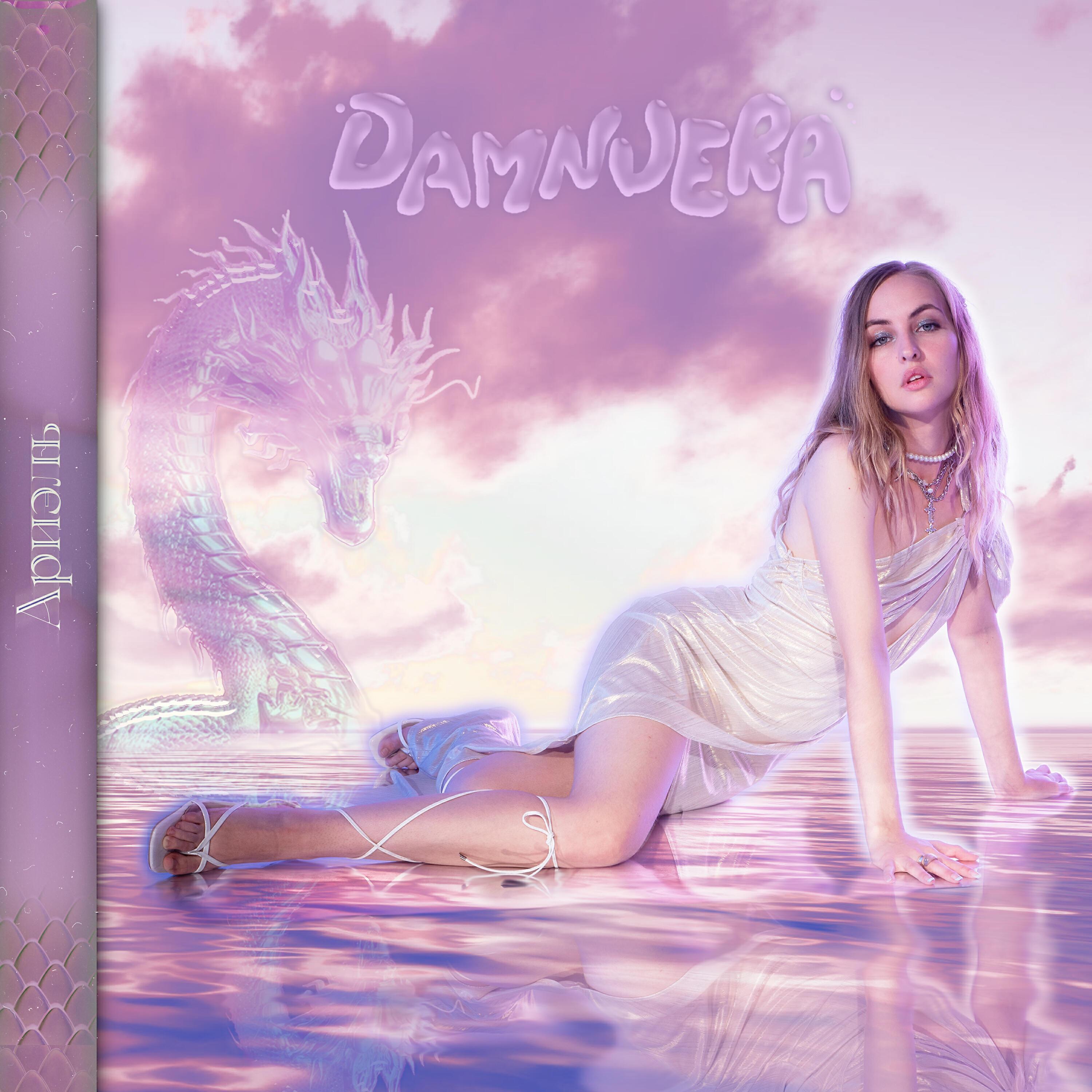 Damnvera