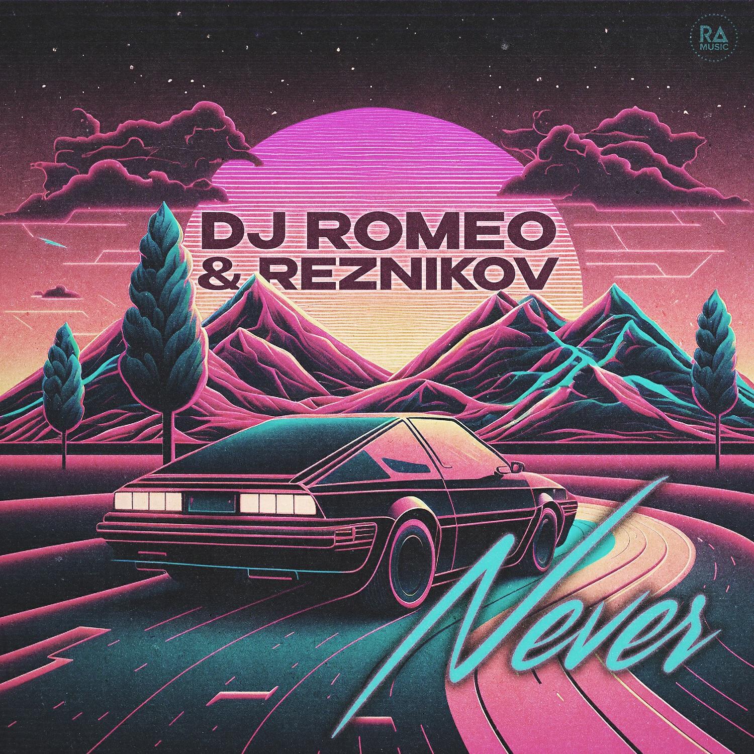 Релиз Never