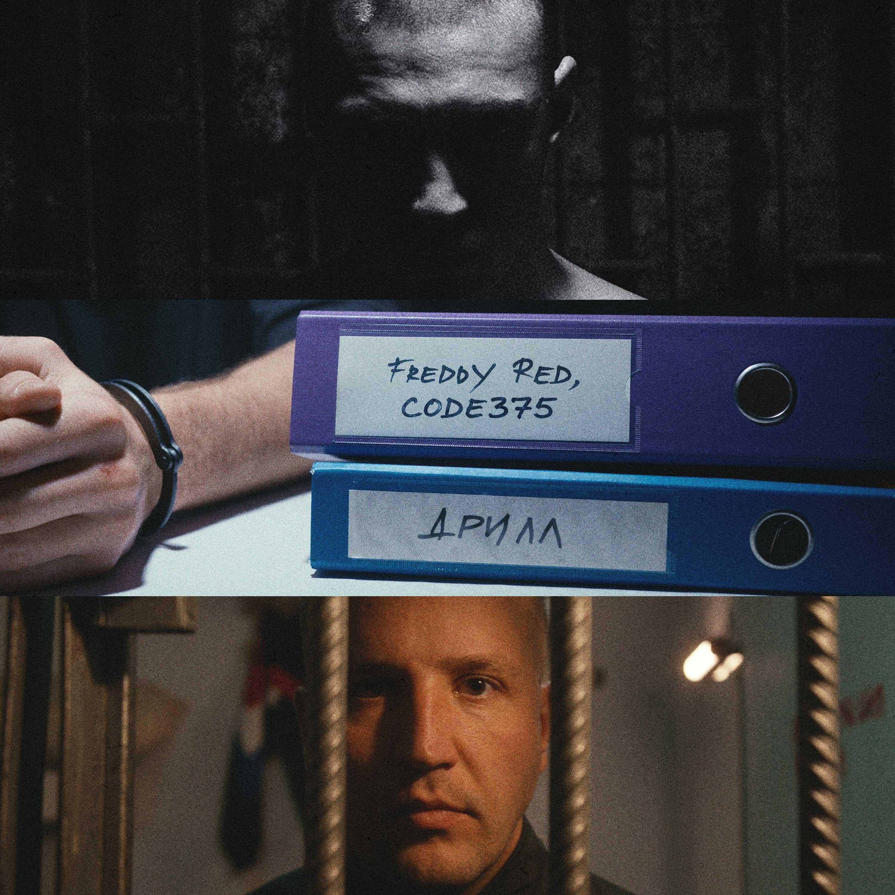 Релиз ДРИЛЛ