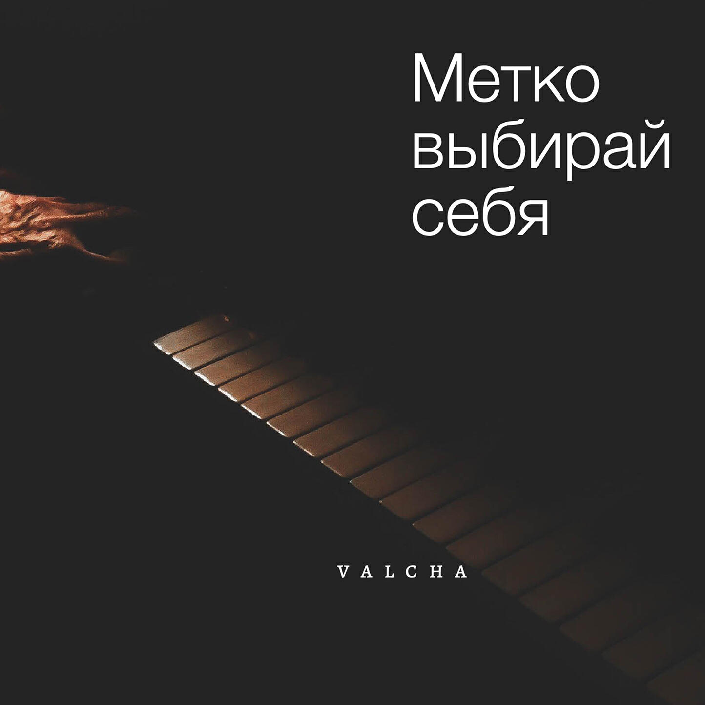 Valcha