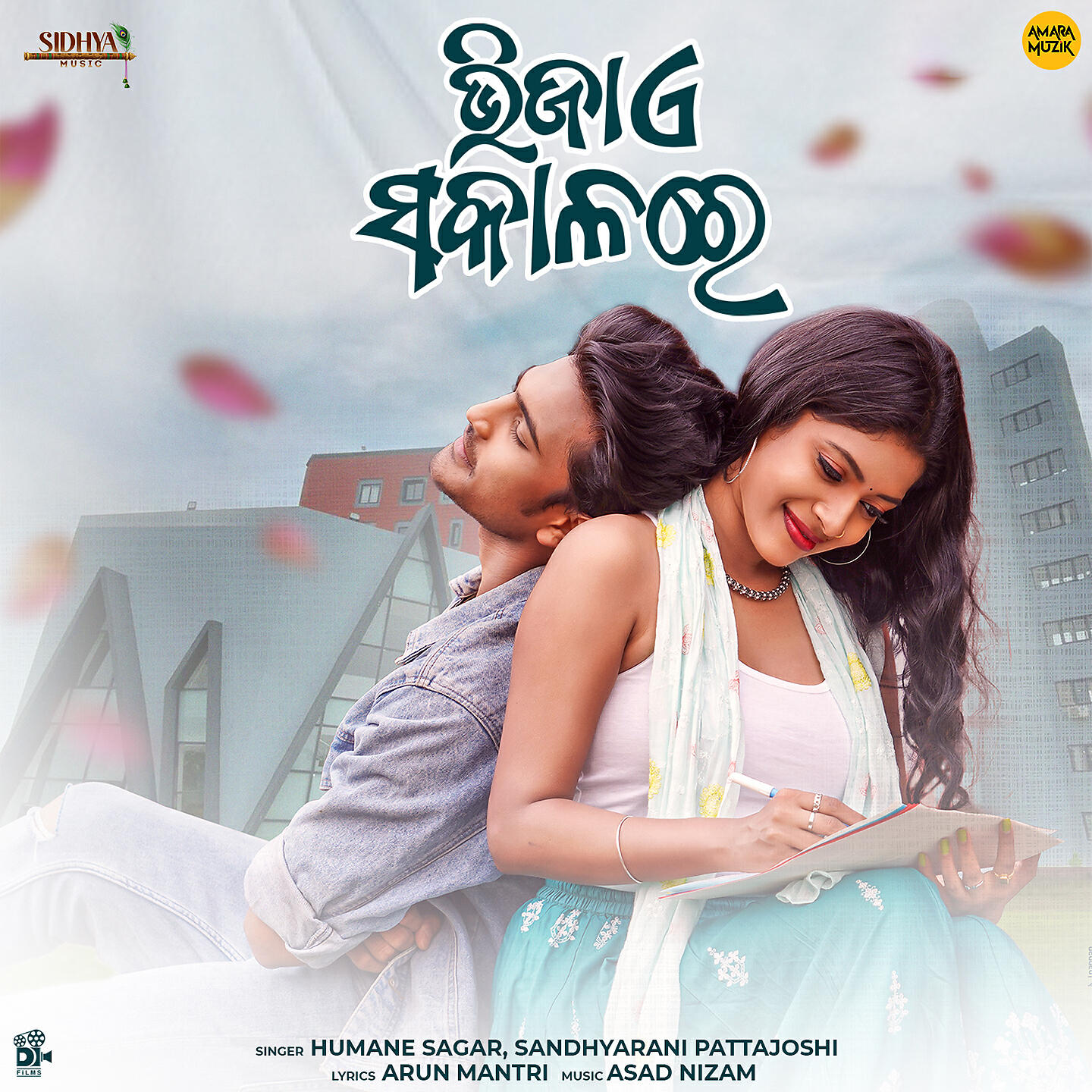 Релиз Bhija E Sakala Re