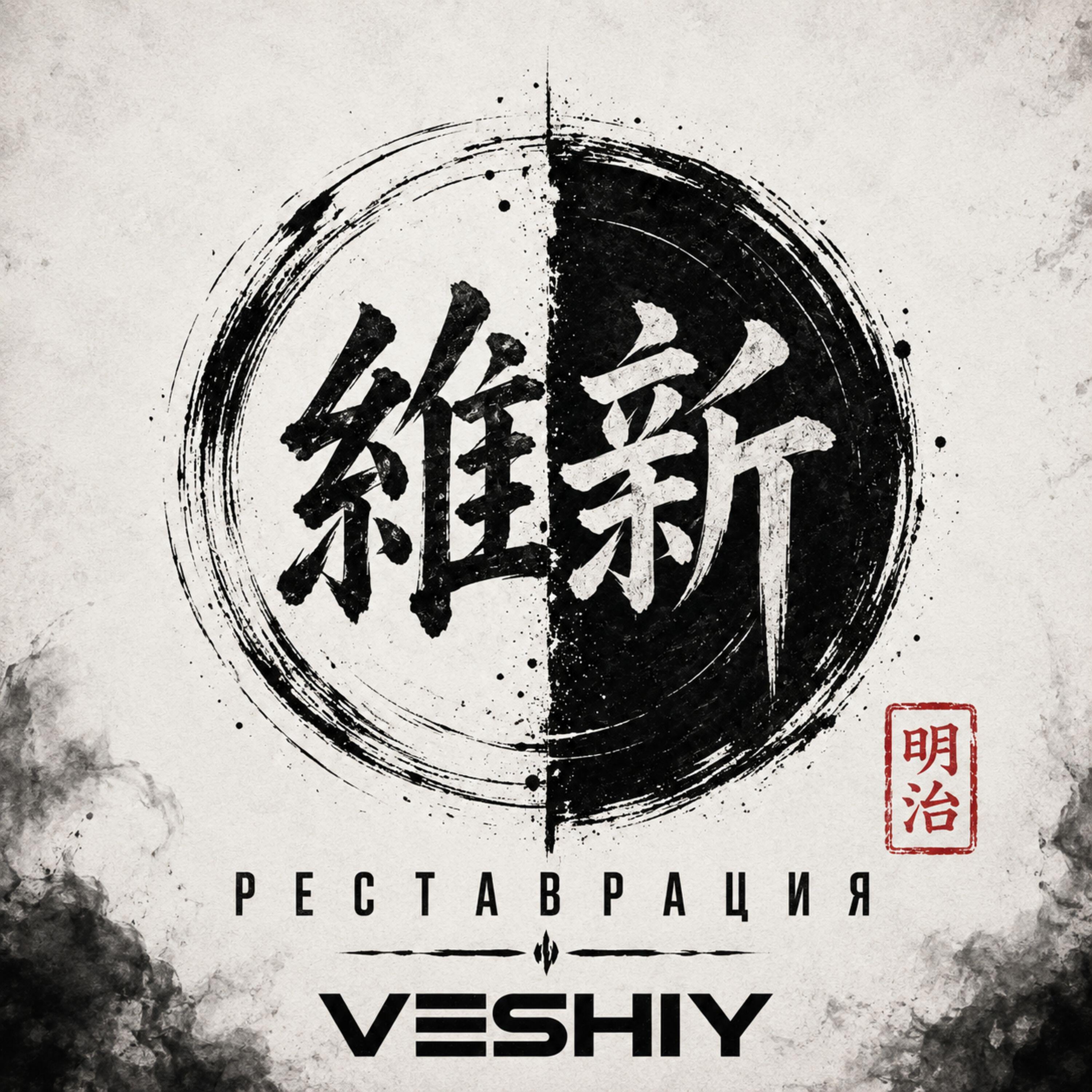 Релиз Реставрация