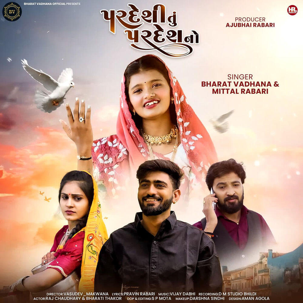 Bharat Vadhana