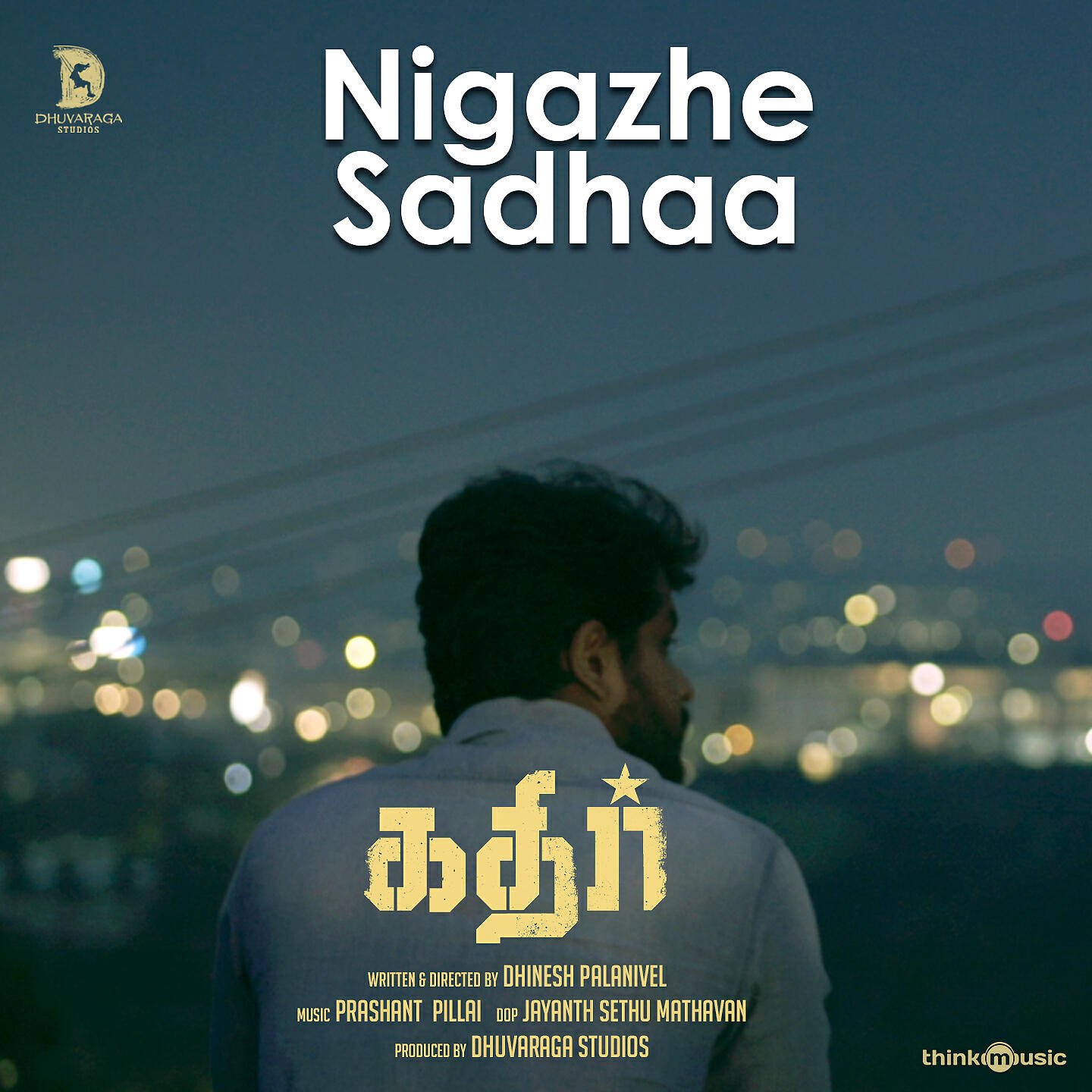 Релиз Nigazhe Sadhaa