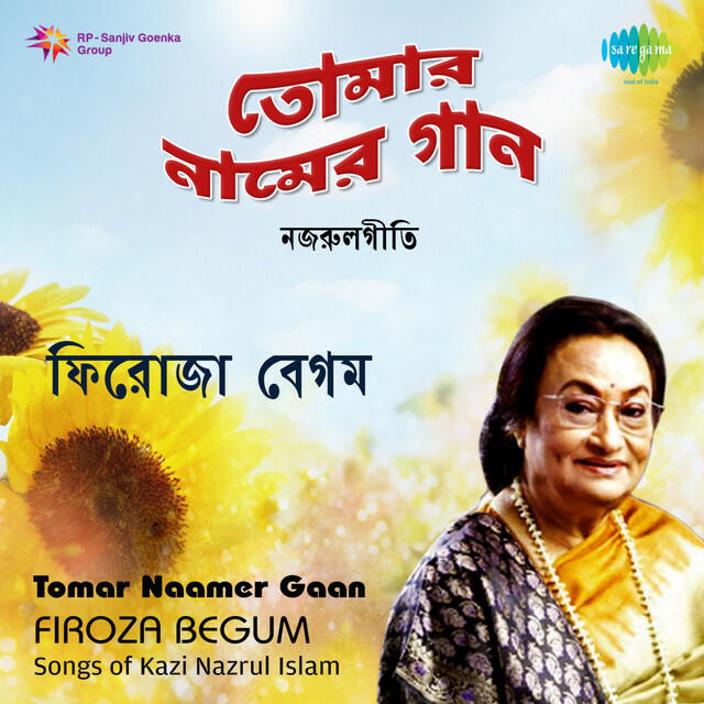 Релиз Tomar Naamer Gaan