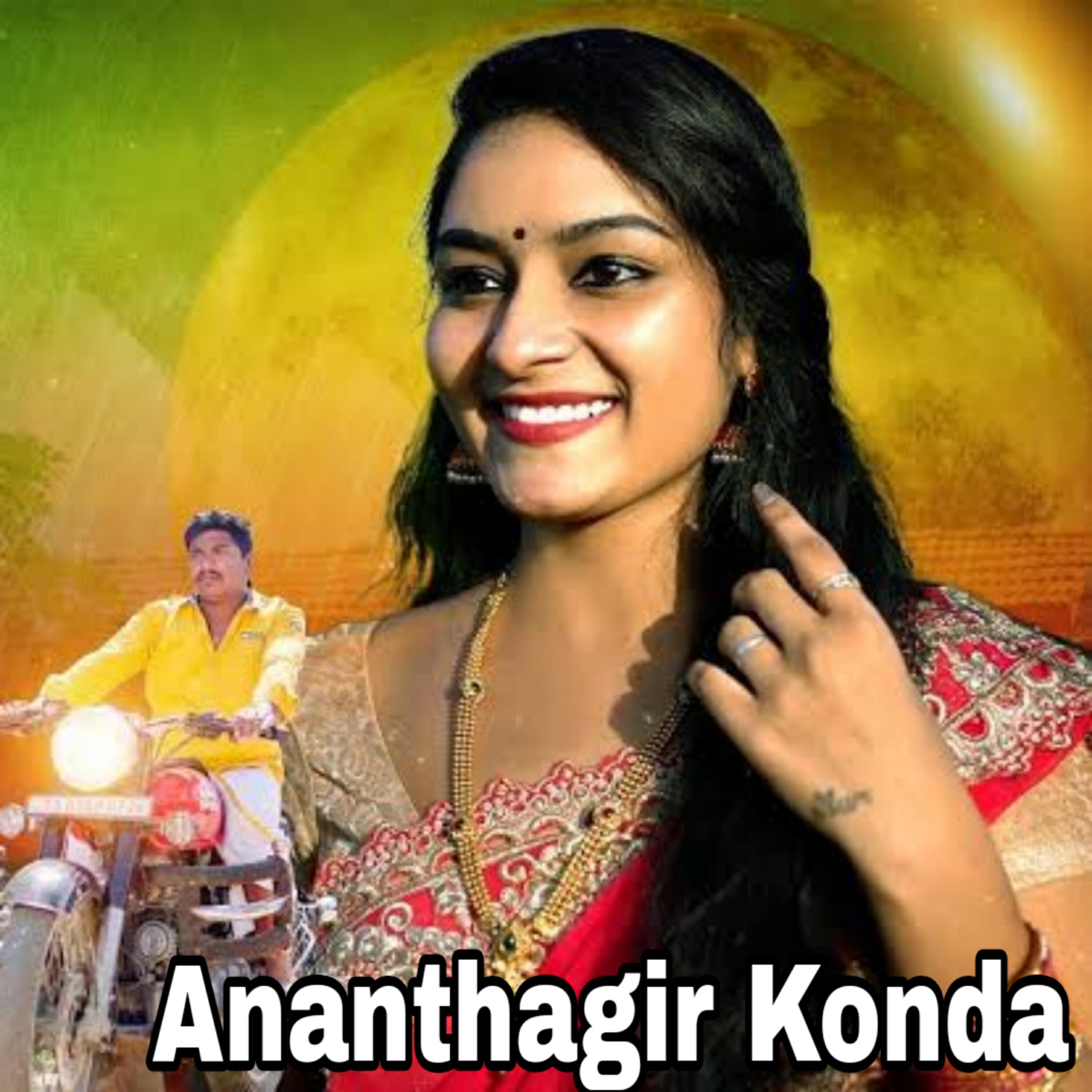 Релиз Ananthagir Konda