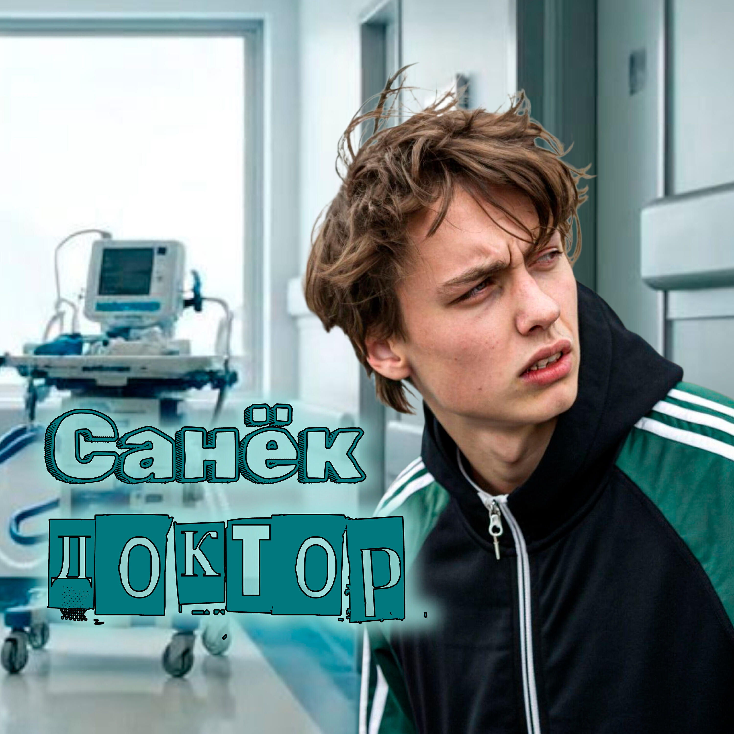 Релиз Доктор