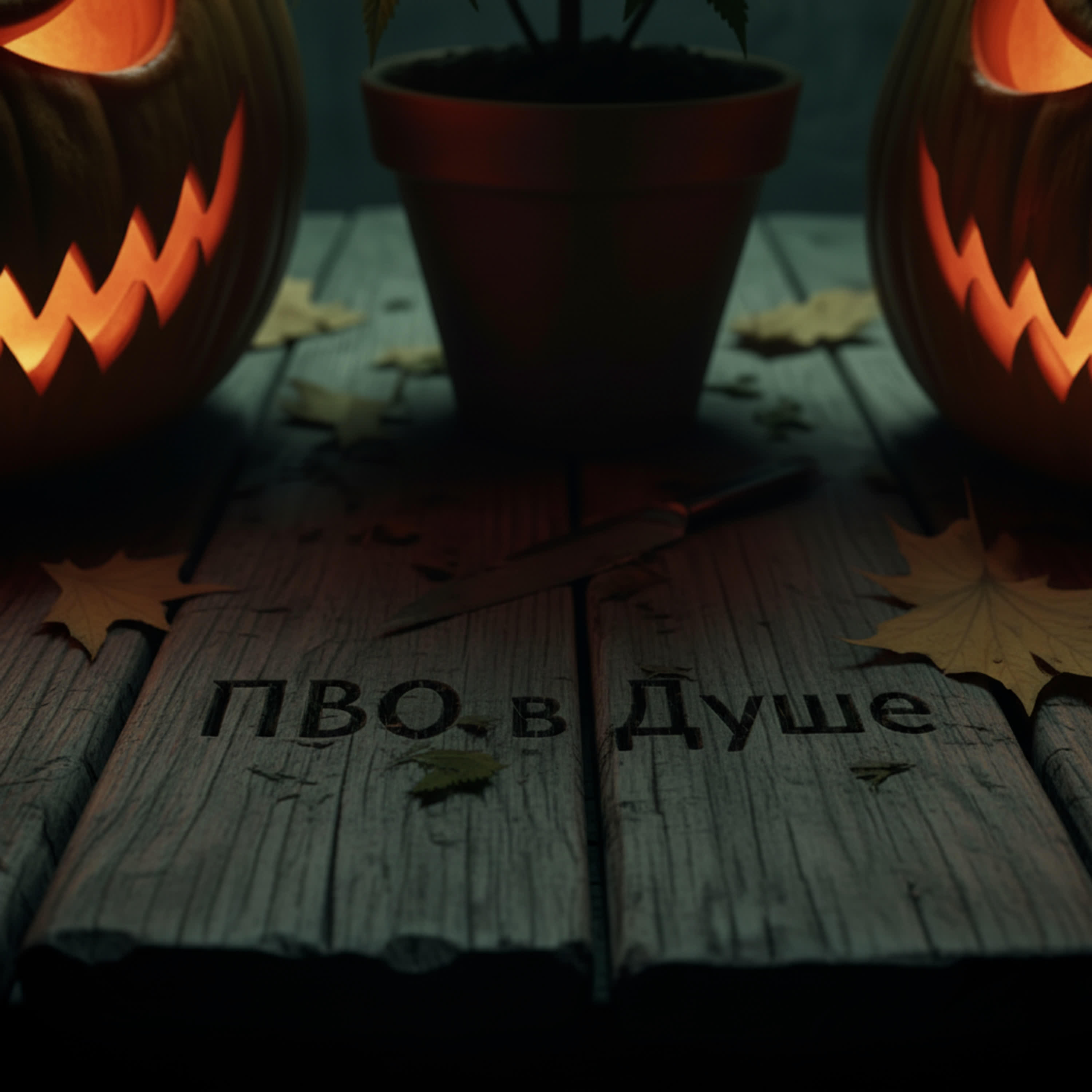 Сервак Мс