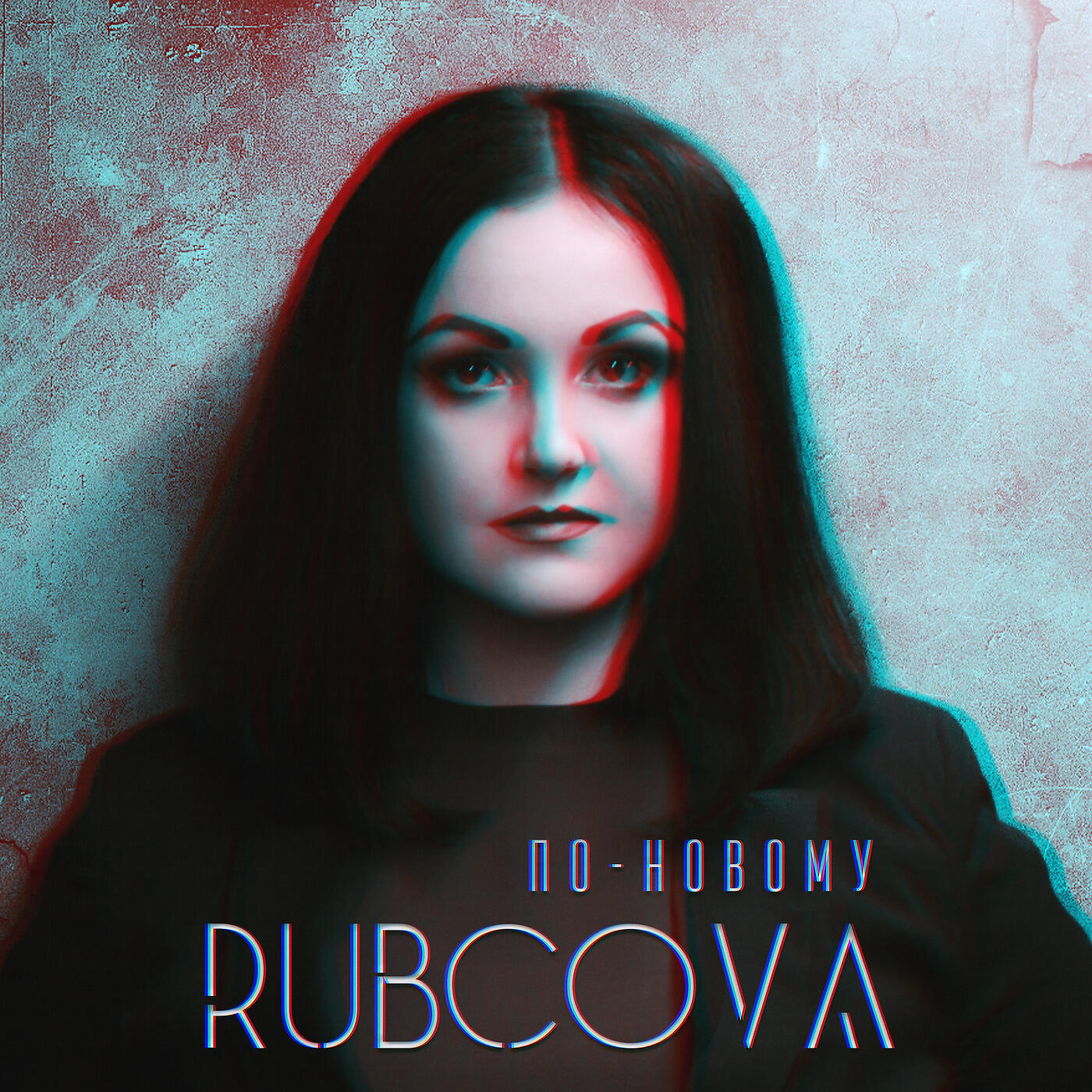 Релиз По-Новому