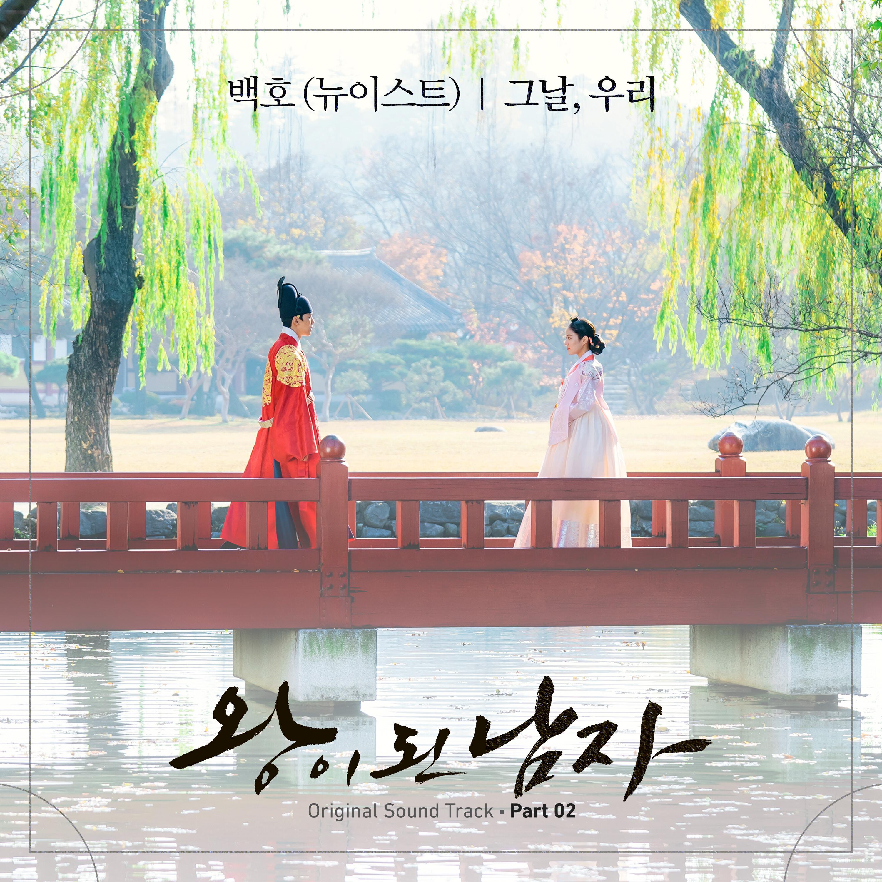 Релиз The Crowned Clown Pt. 2 (Original Television Soundtrack)