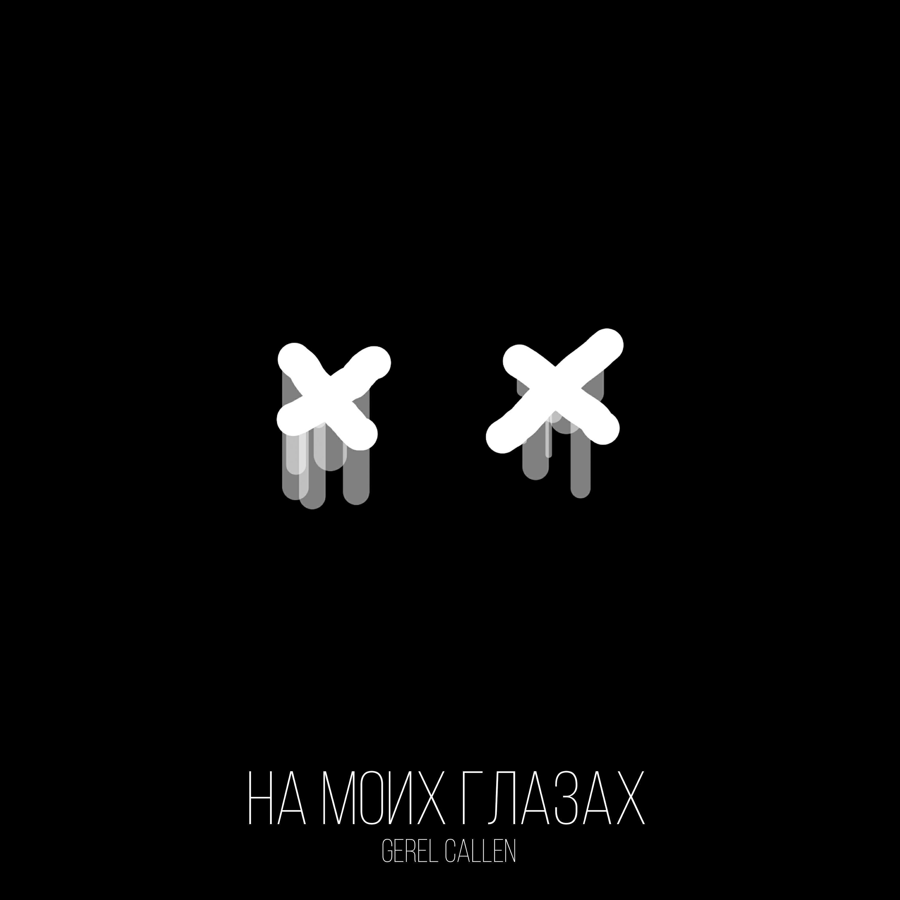 Обложка артиста