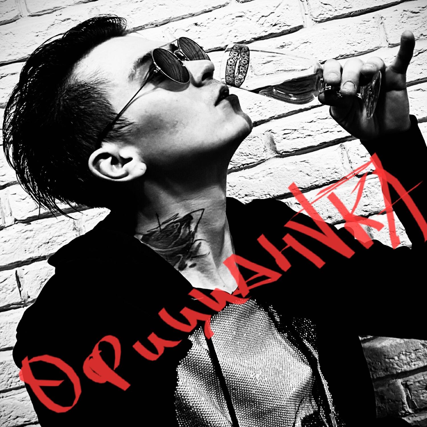 Релиз Официантка