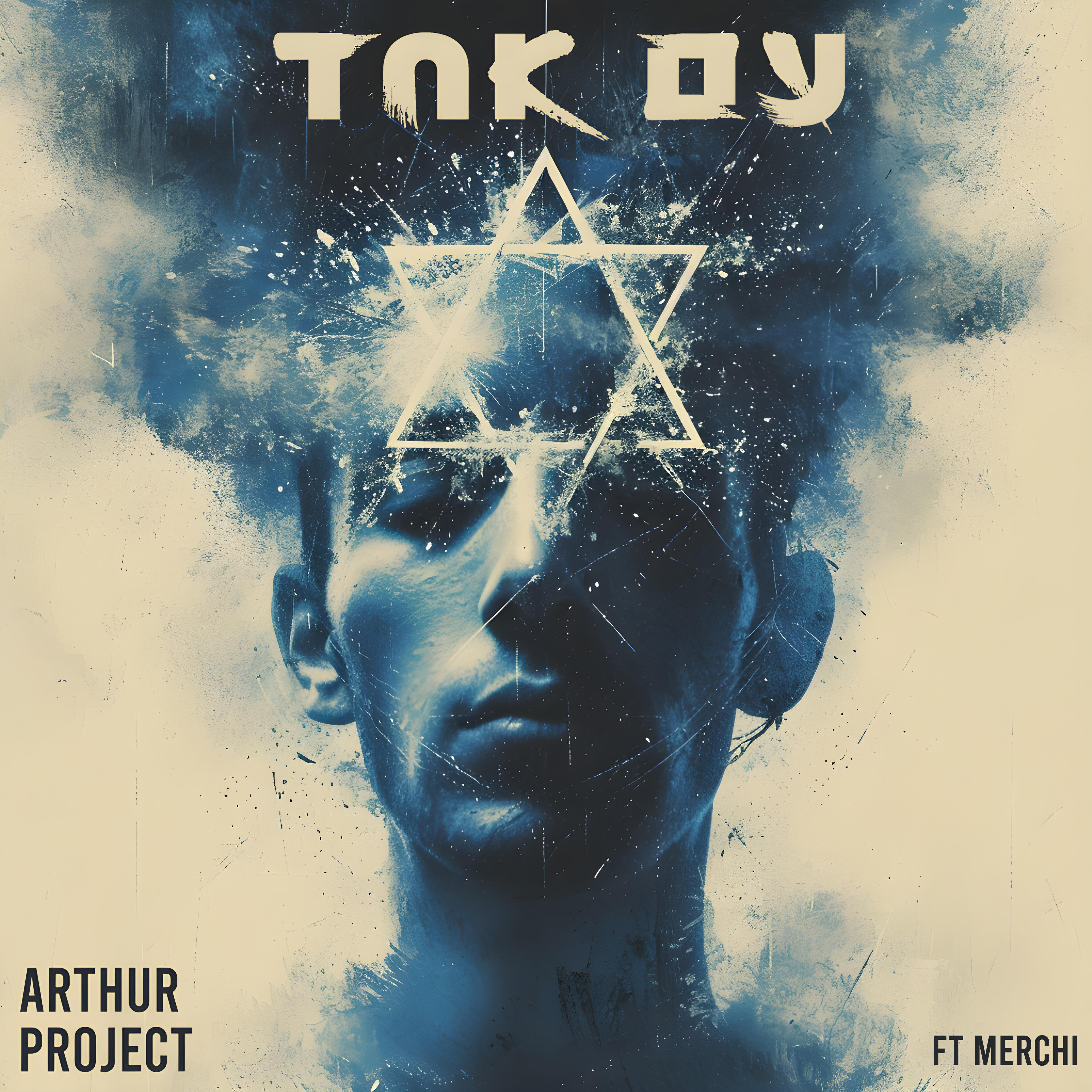 Релиз עם אחד