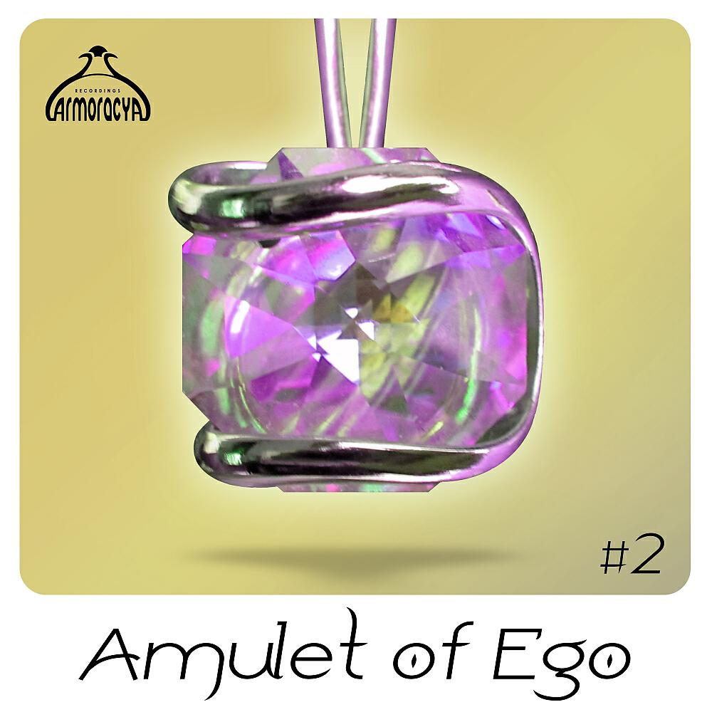 Релиз Amulet Of Ego #2