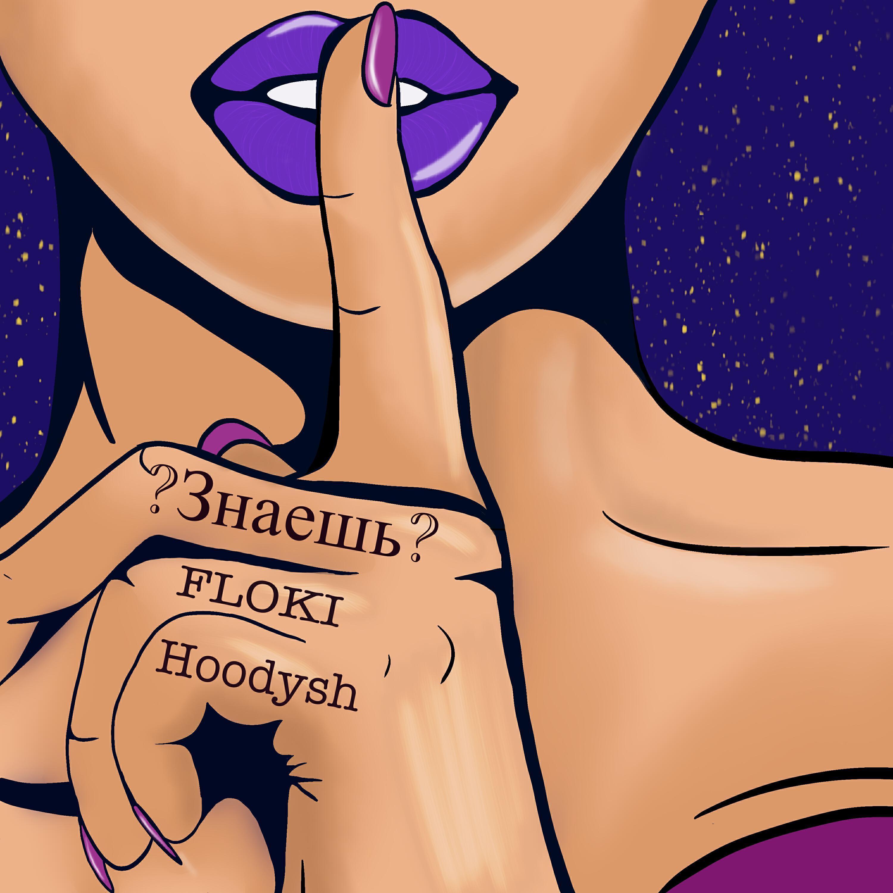 Hoodysh