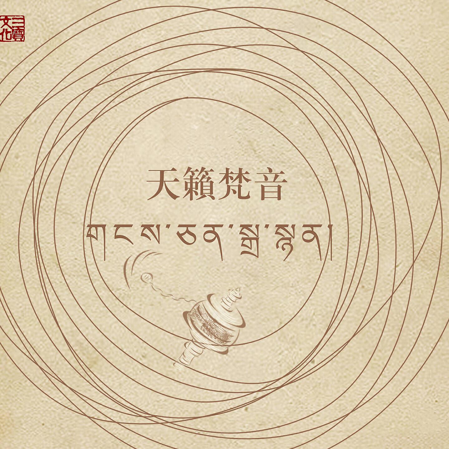 竹旺财坤仁波切