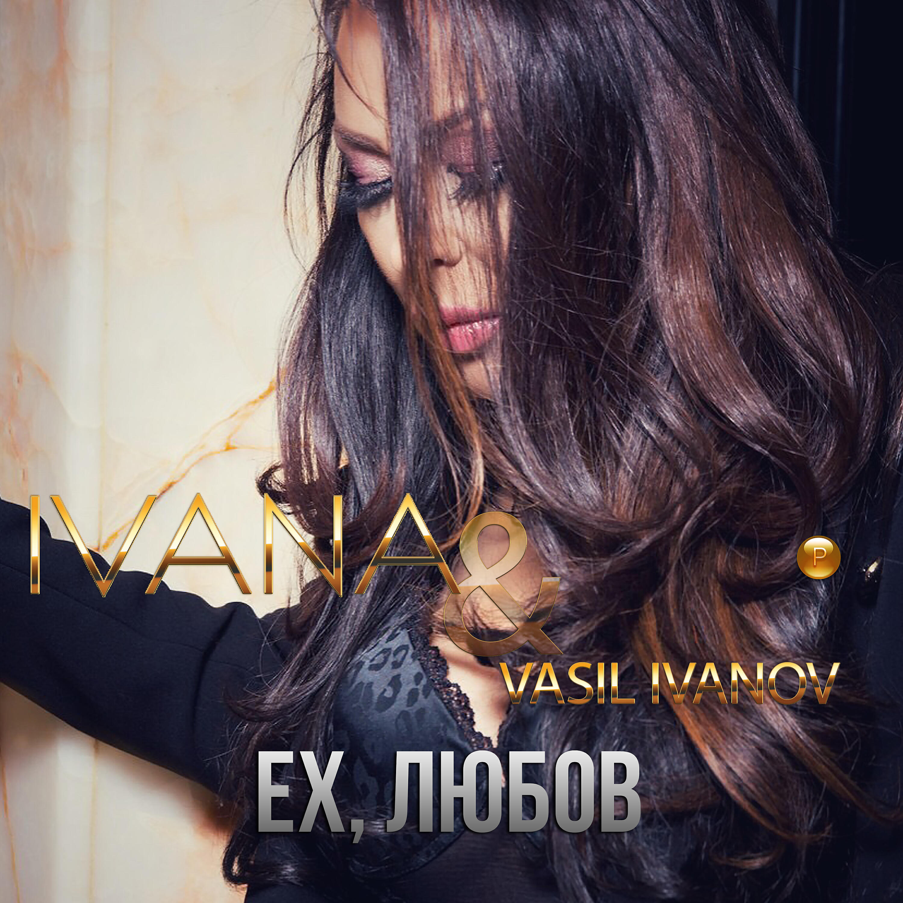 Релиз Eh, Lyubov