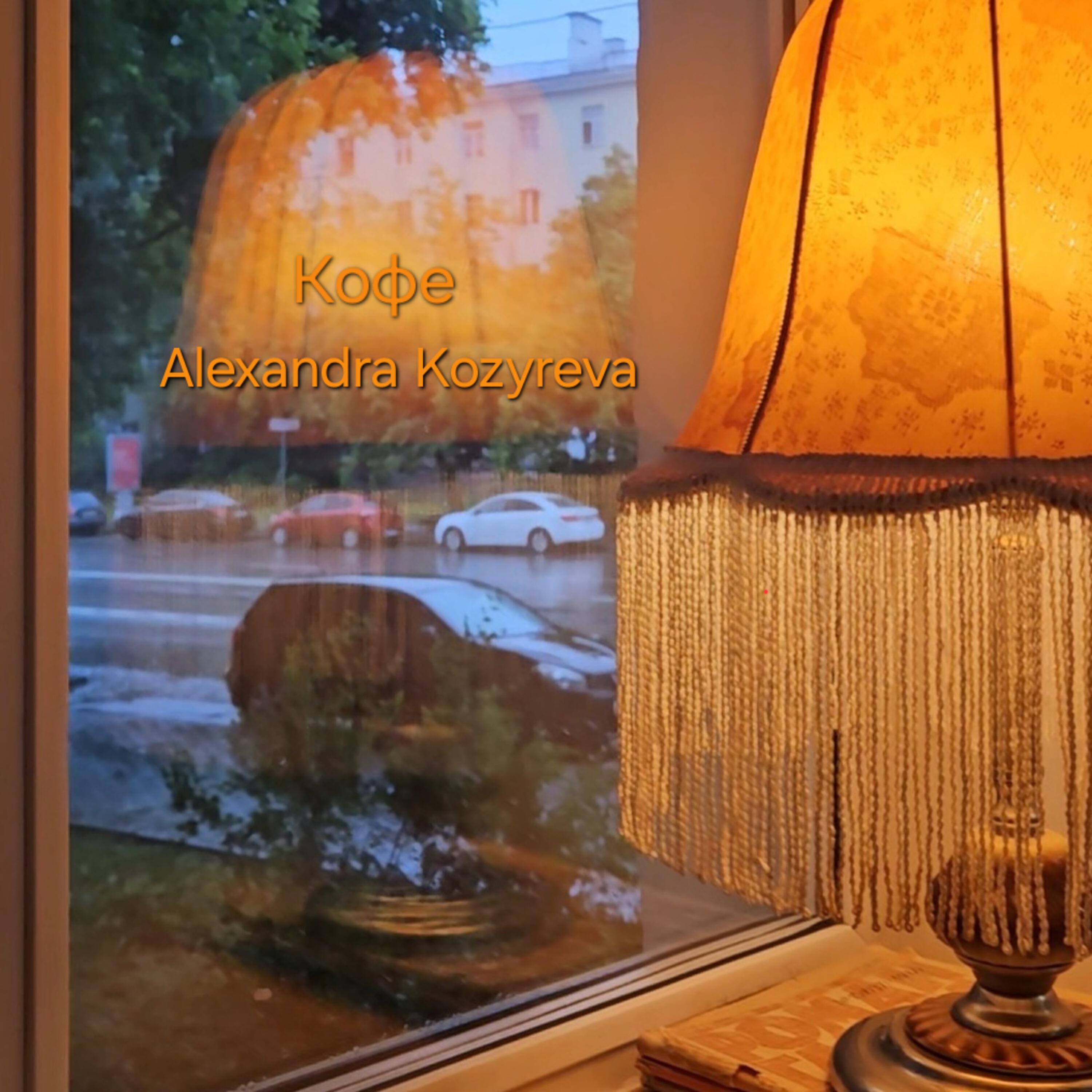 Релиз Кофе