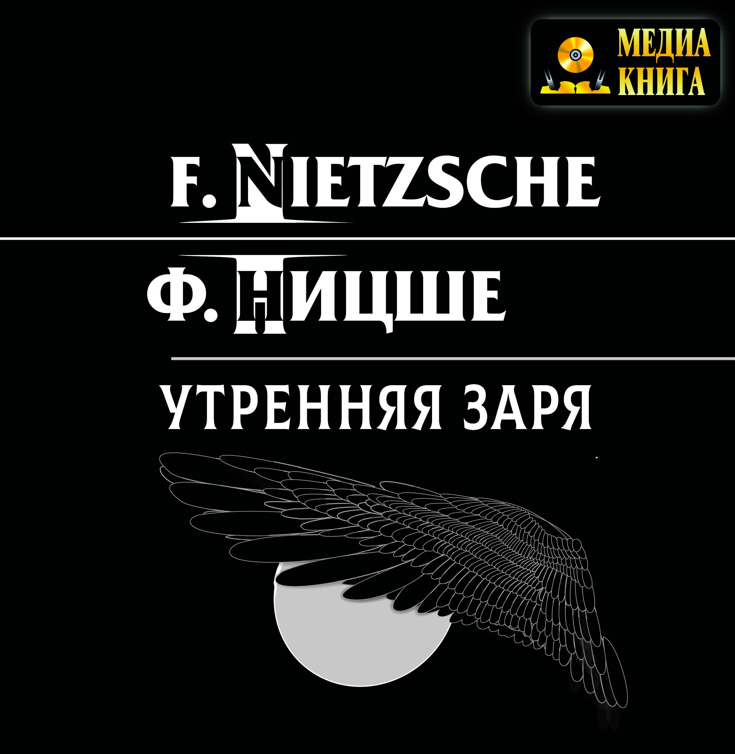 Книга Утренняя заря