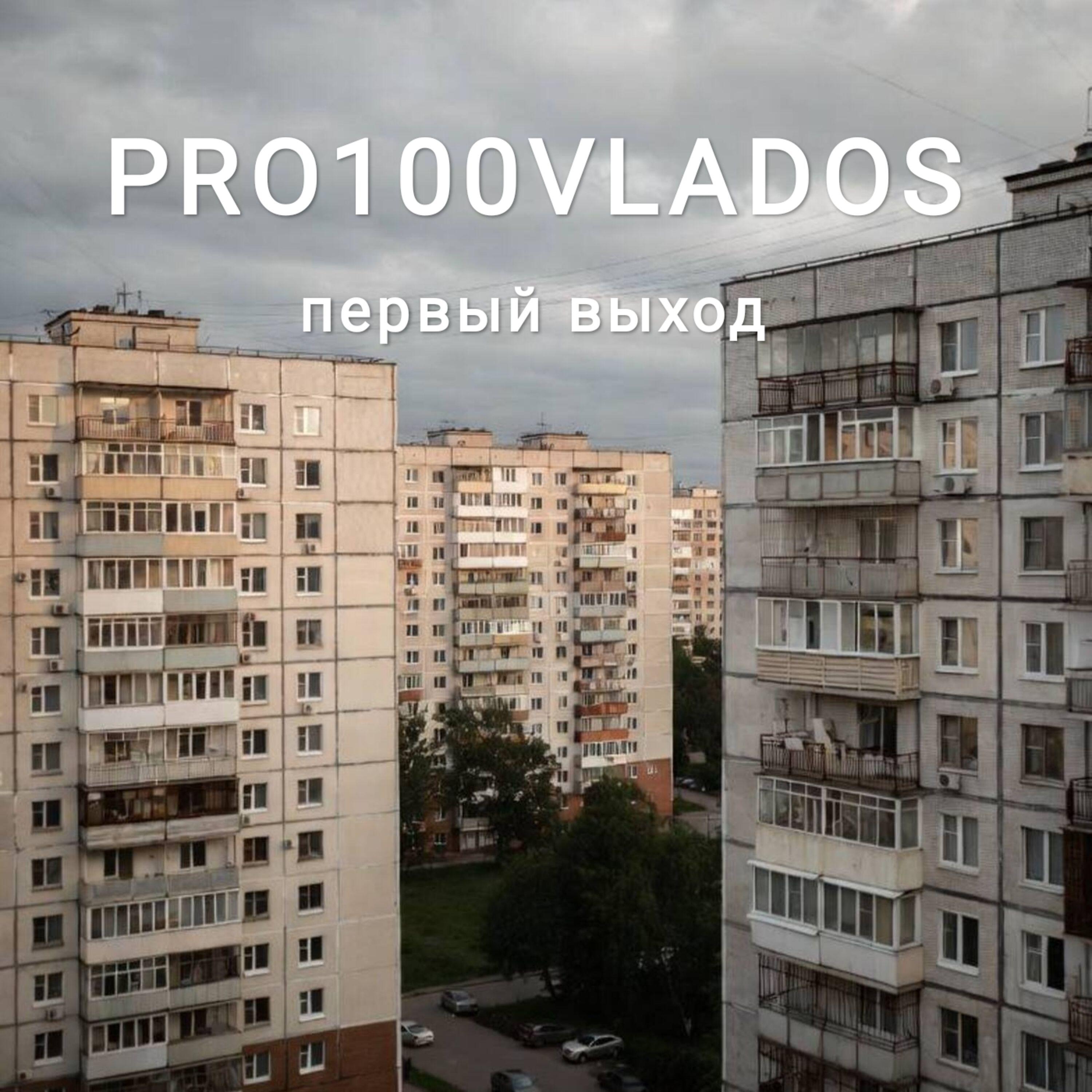 Релиз Первый выход
