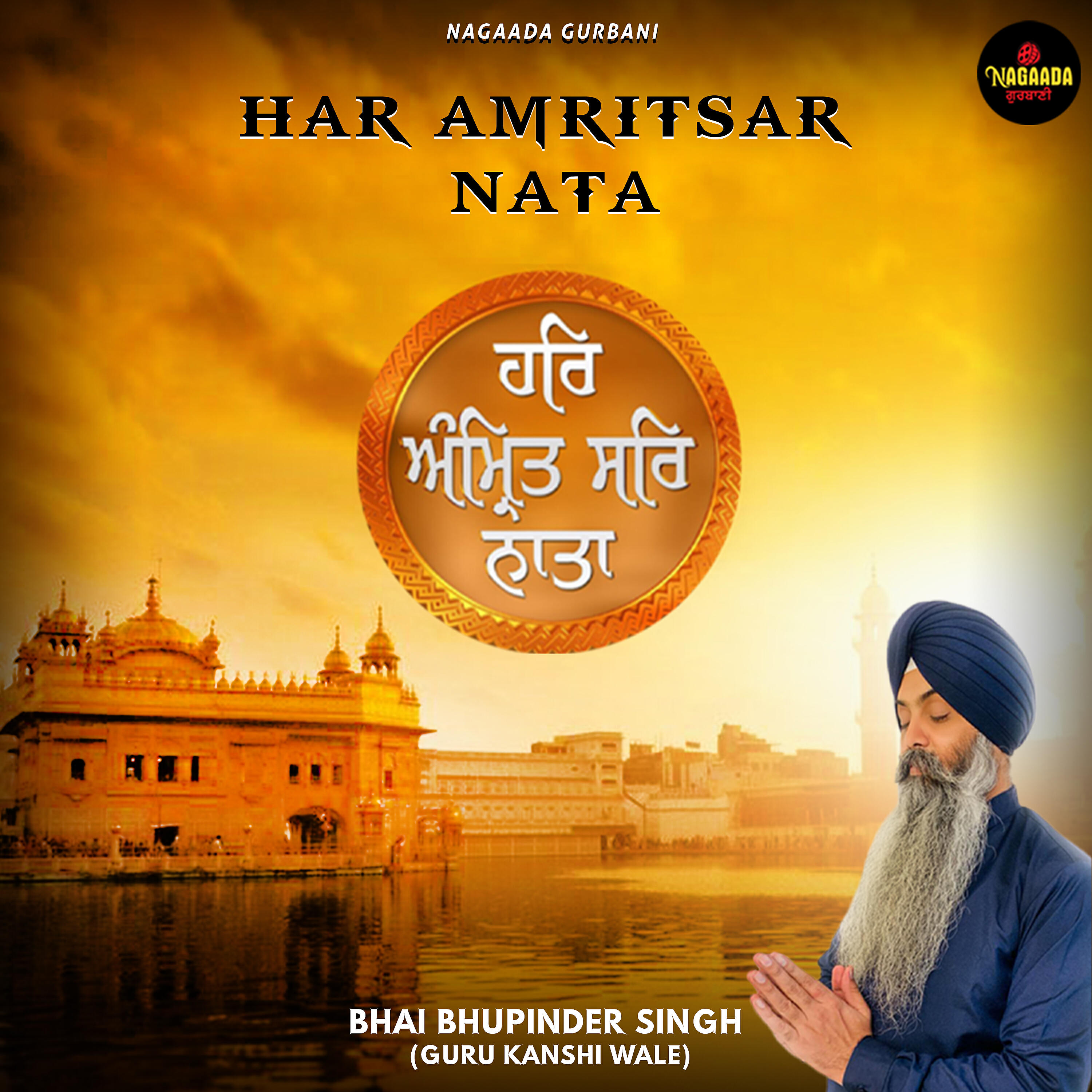 Релиз Har Amritsar Nata