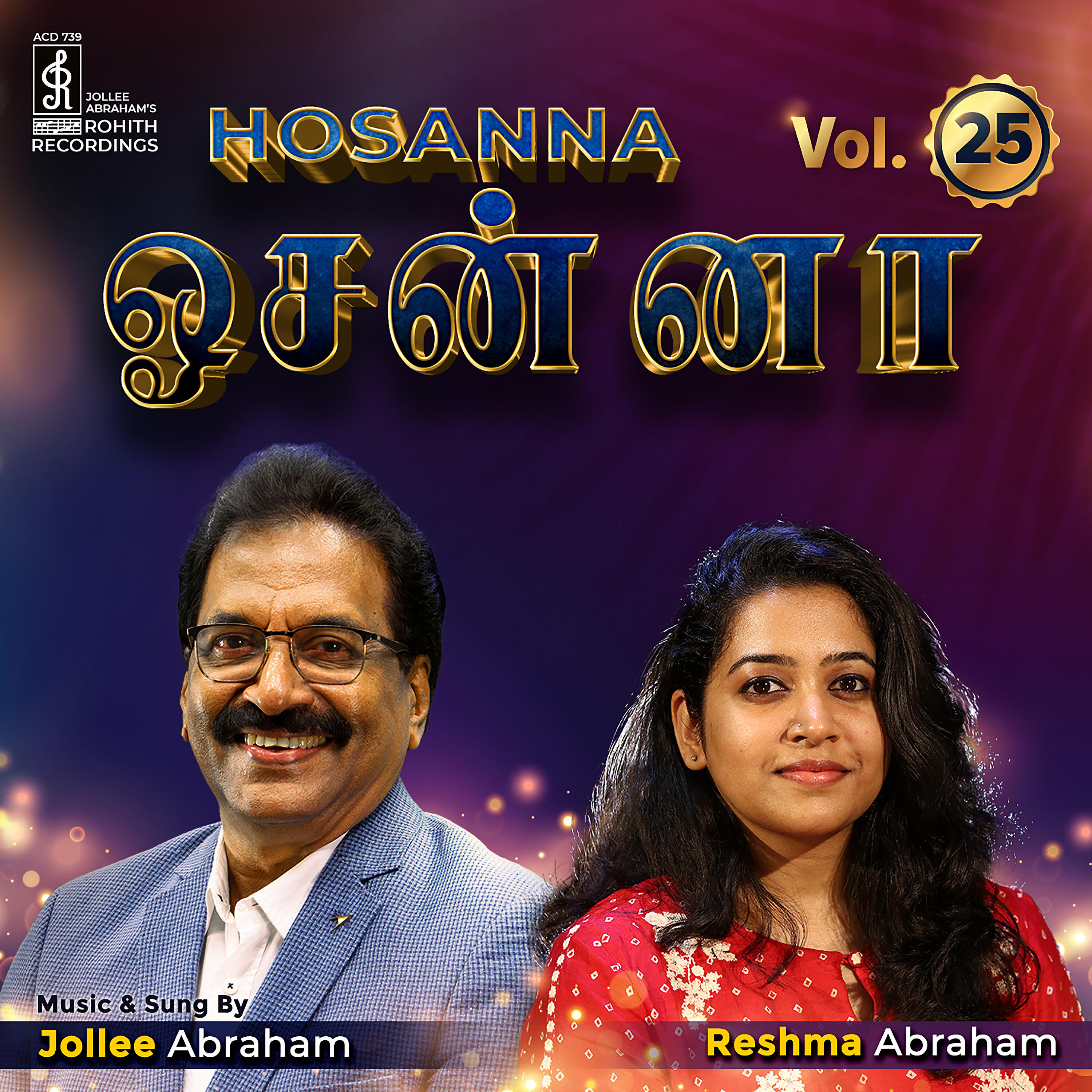 Релиз Hosanna, Vol. 25