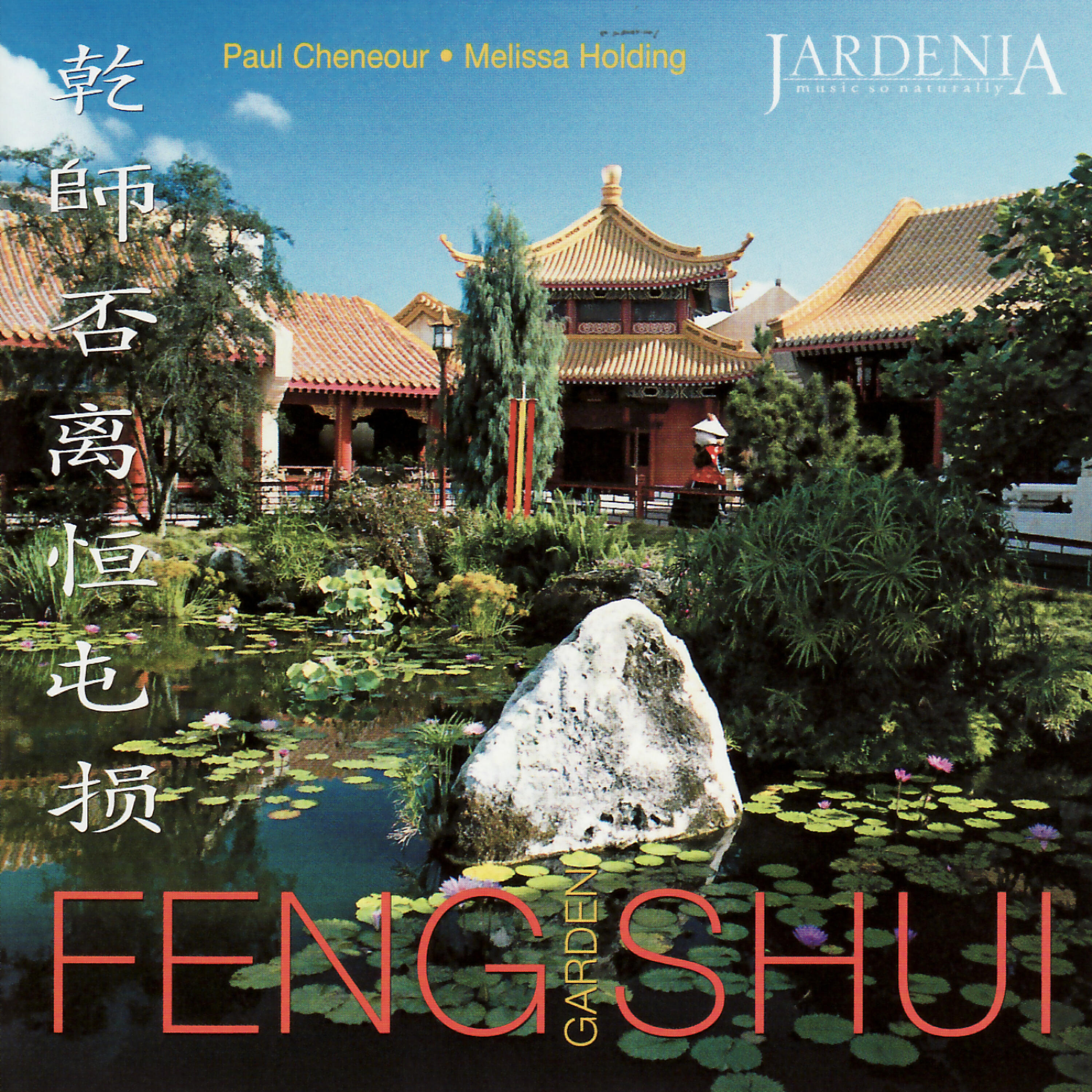 Релиз Feng Shui Garden