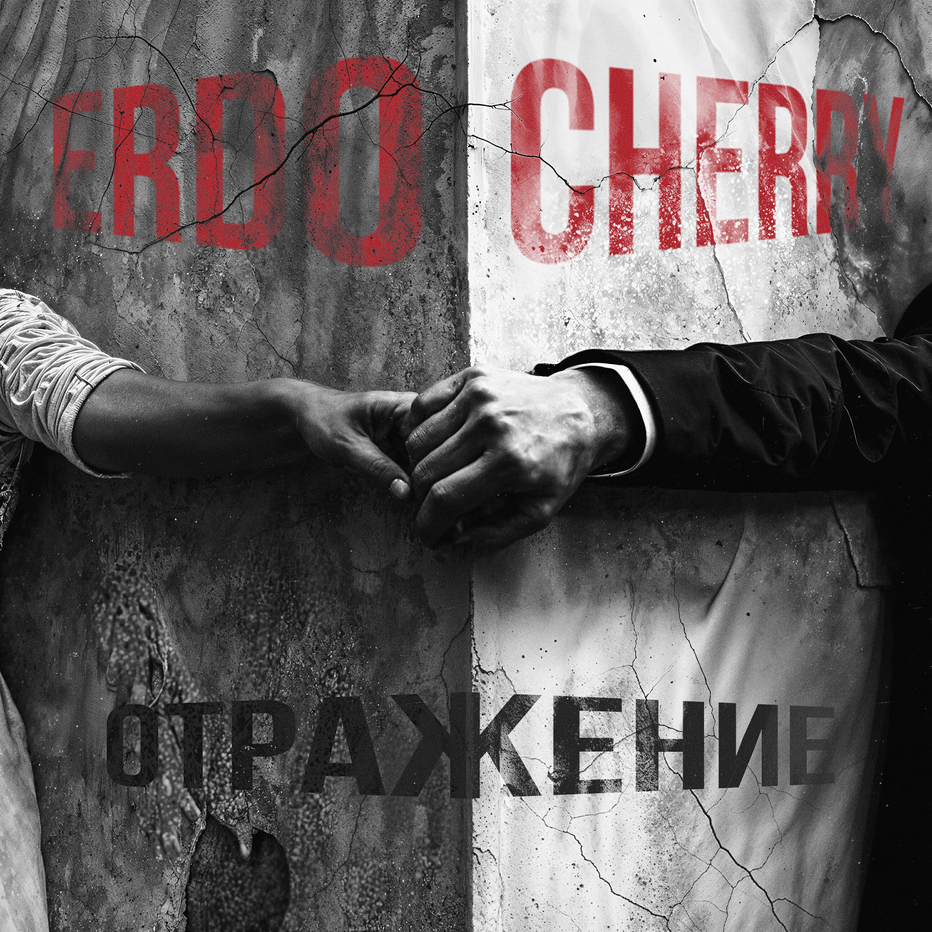 Erdo