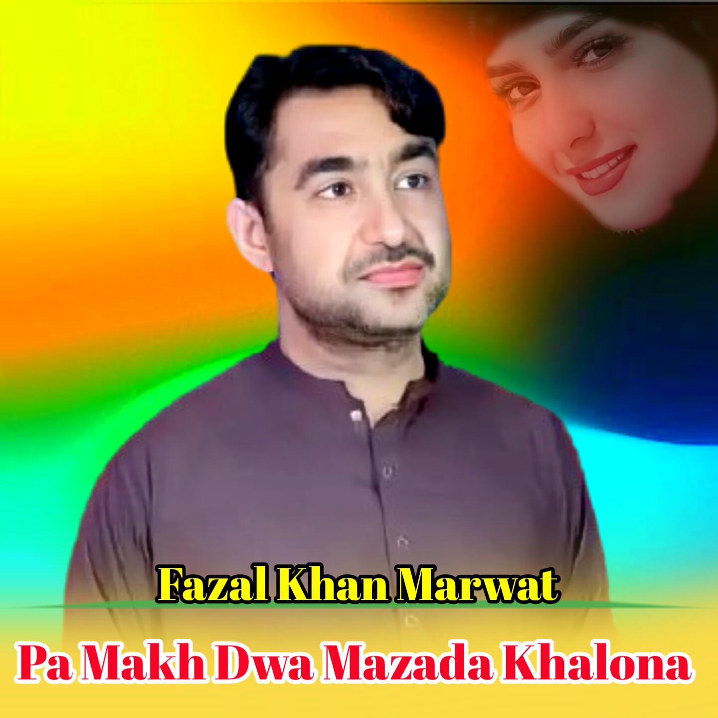 Релиз Pa Makh Dwa Mazada Khalona